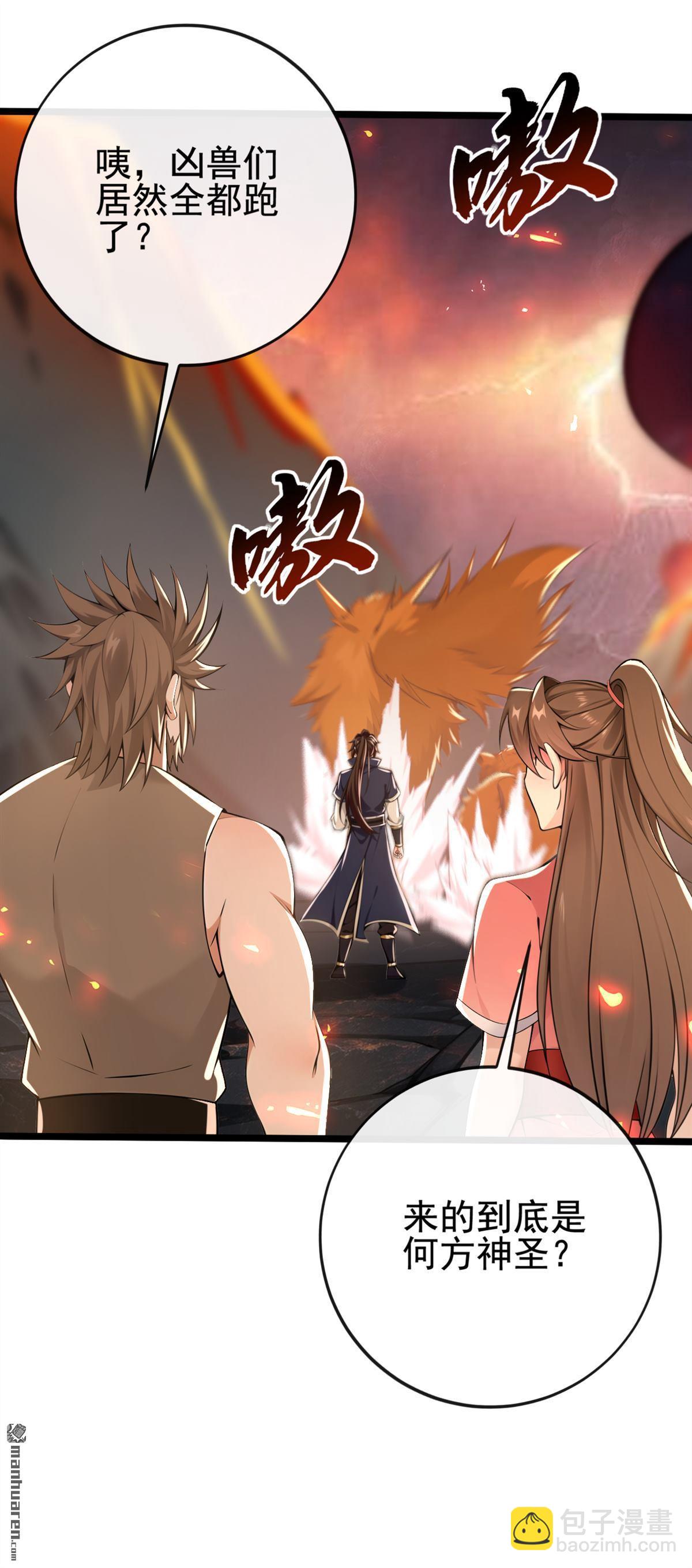 第232回 我自然有底牌-第232话