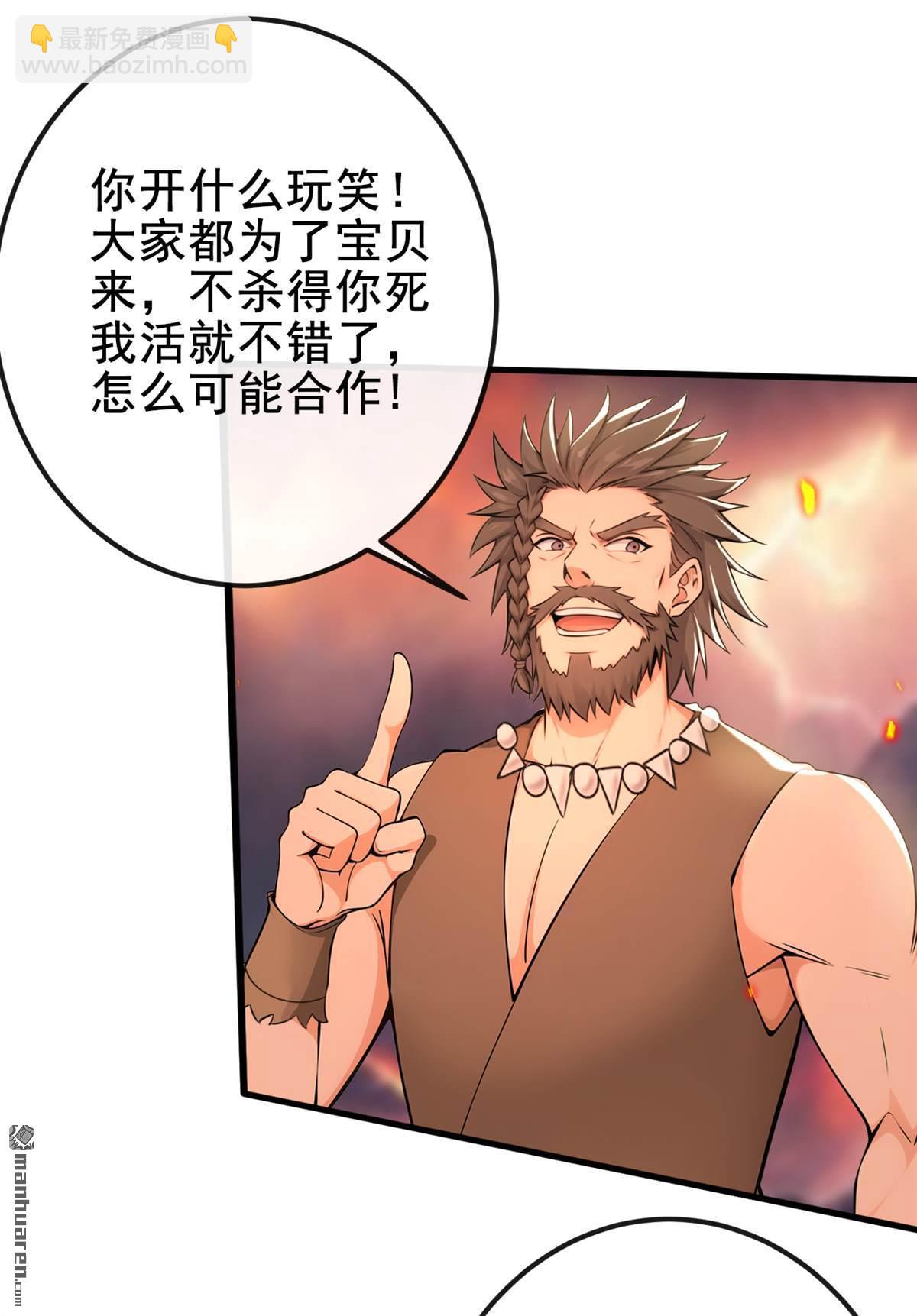 第232回 我自然有底牌-第232话