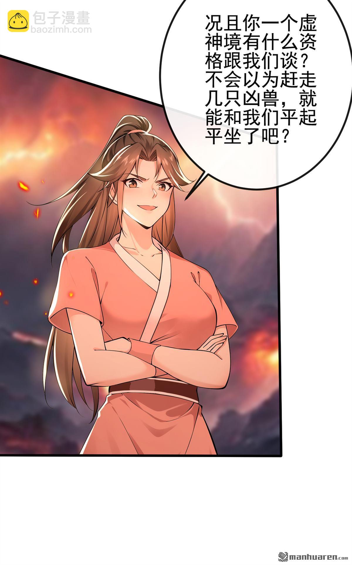 第232回 我自然有底牌-第232话