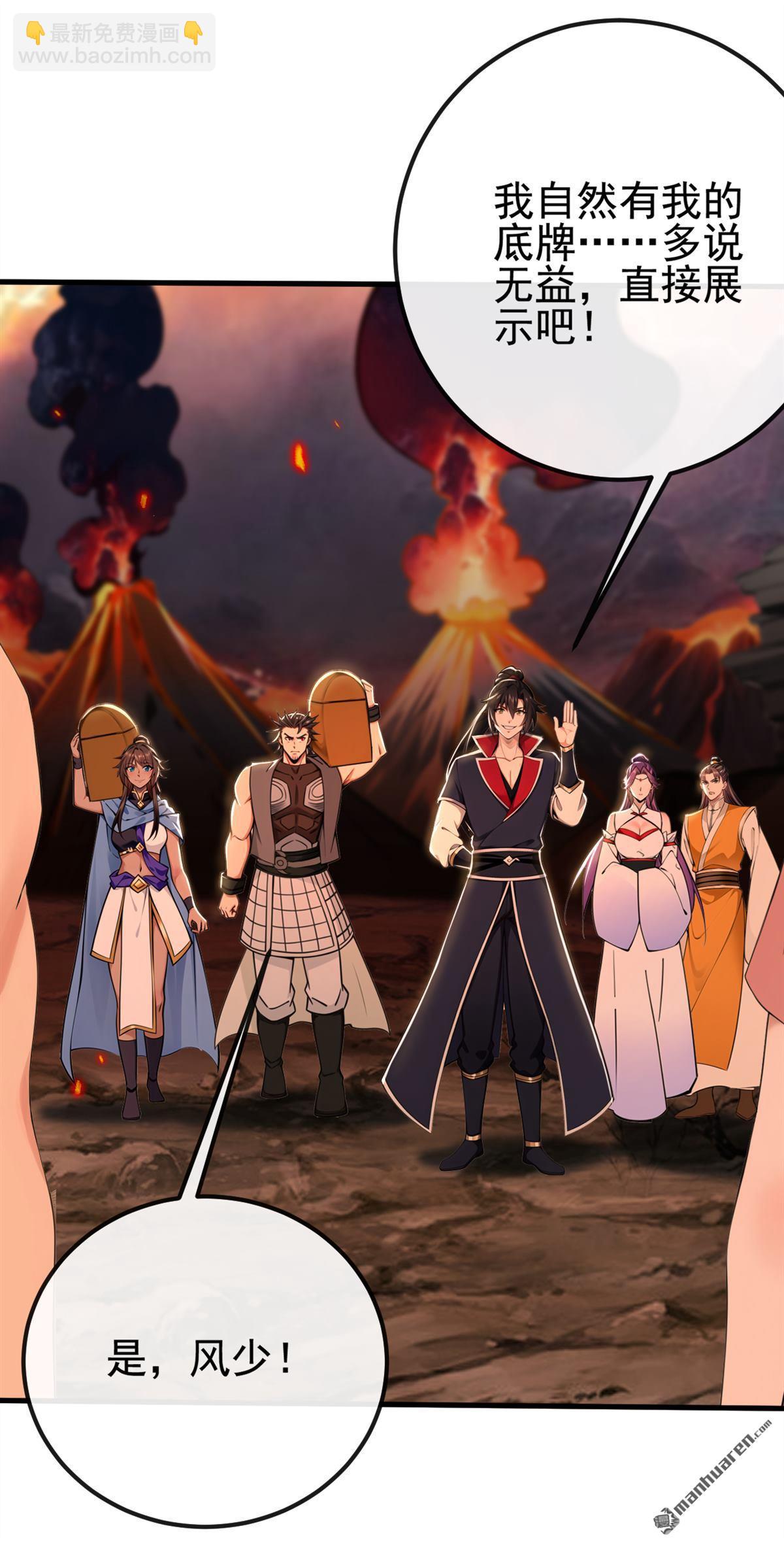 第232回 我自然有底牌-第232话