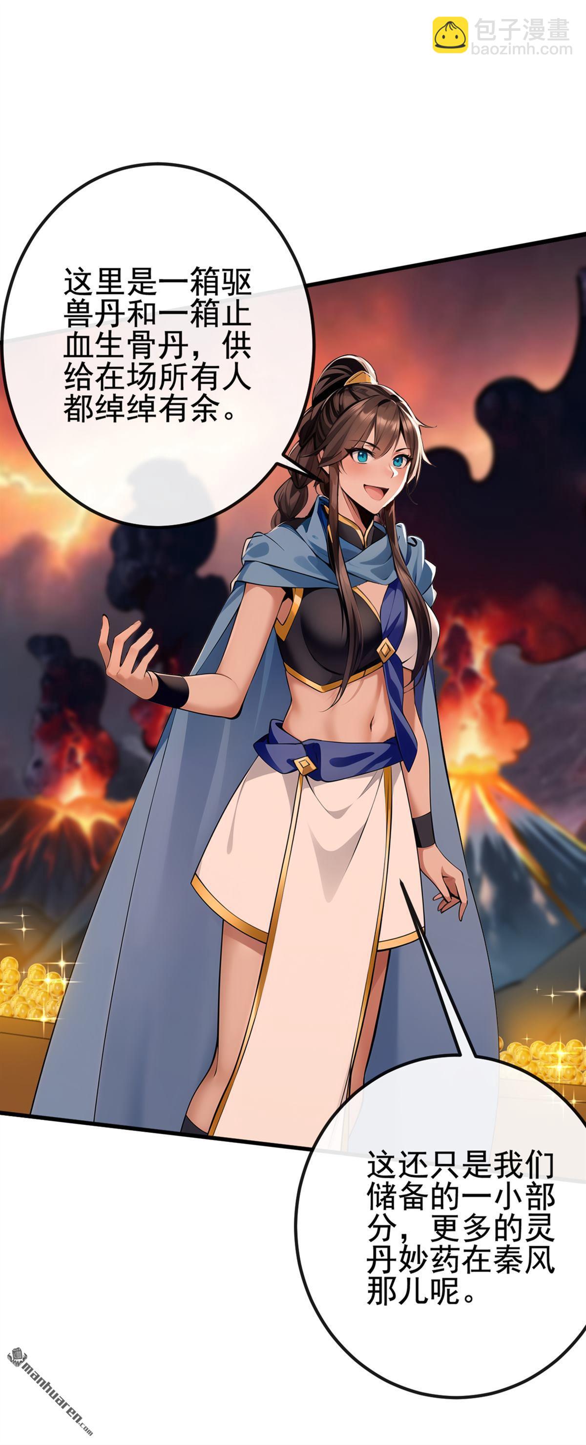 第232回 我自然有底牌-第232话