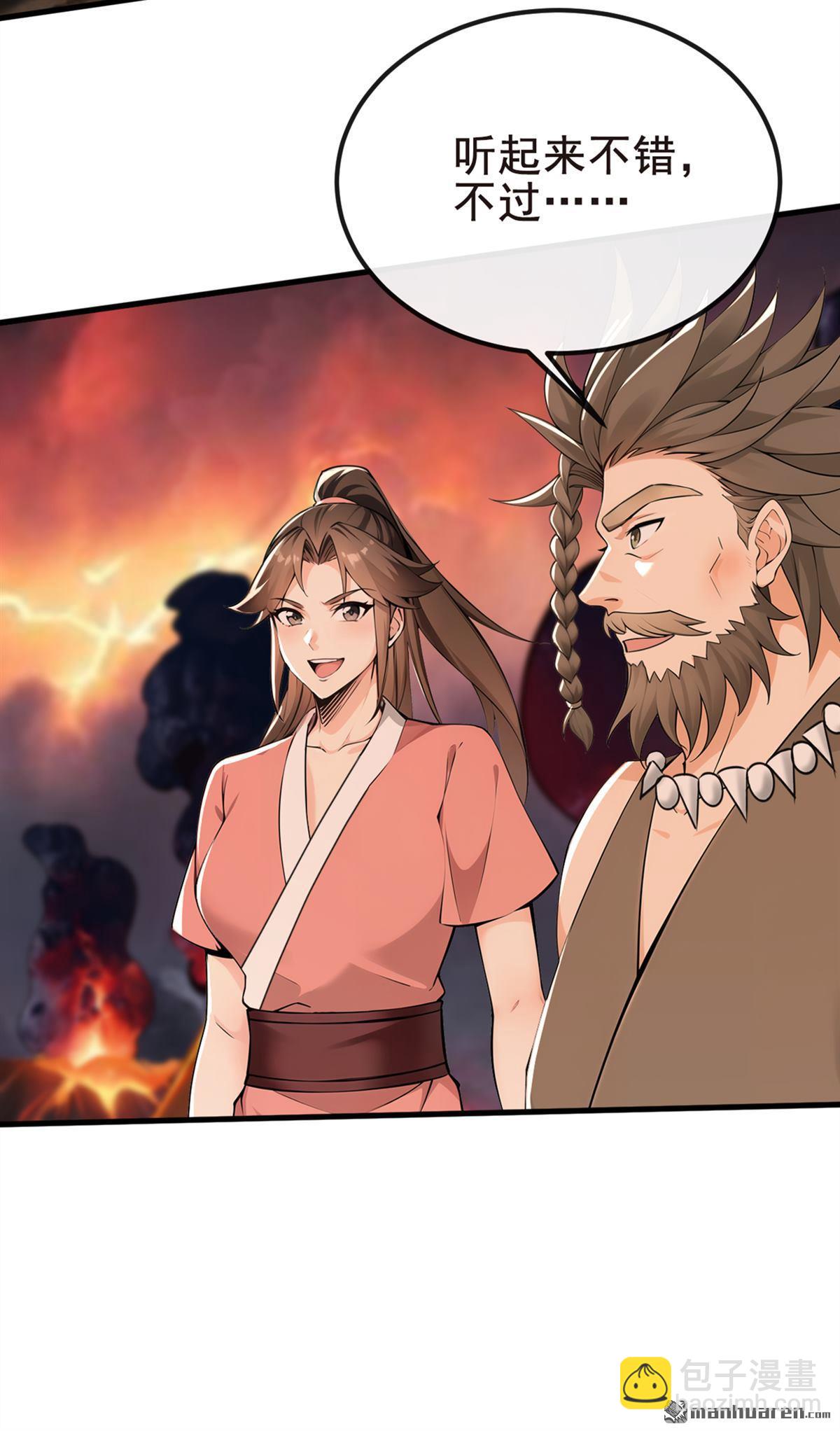 第232回 我自然有底牌-第232话