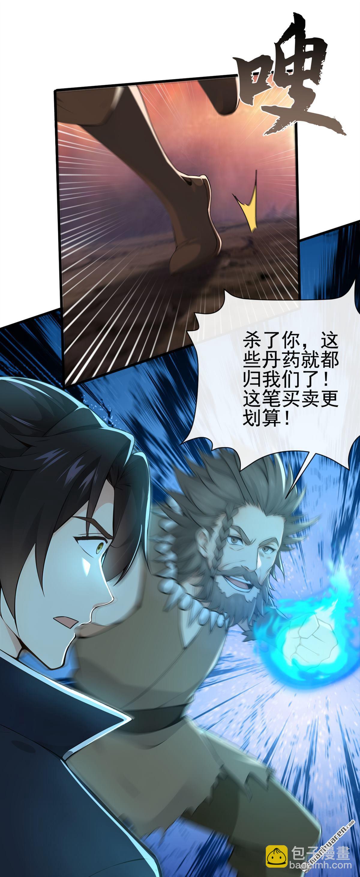 第232回 我自然有底牌-第232话