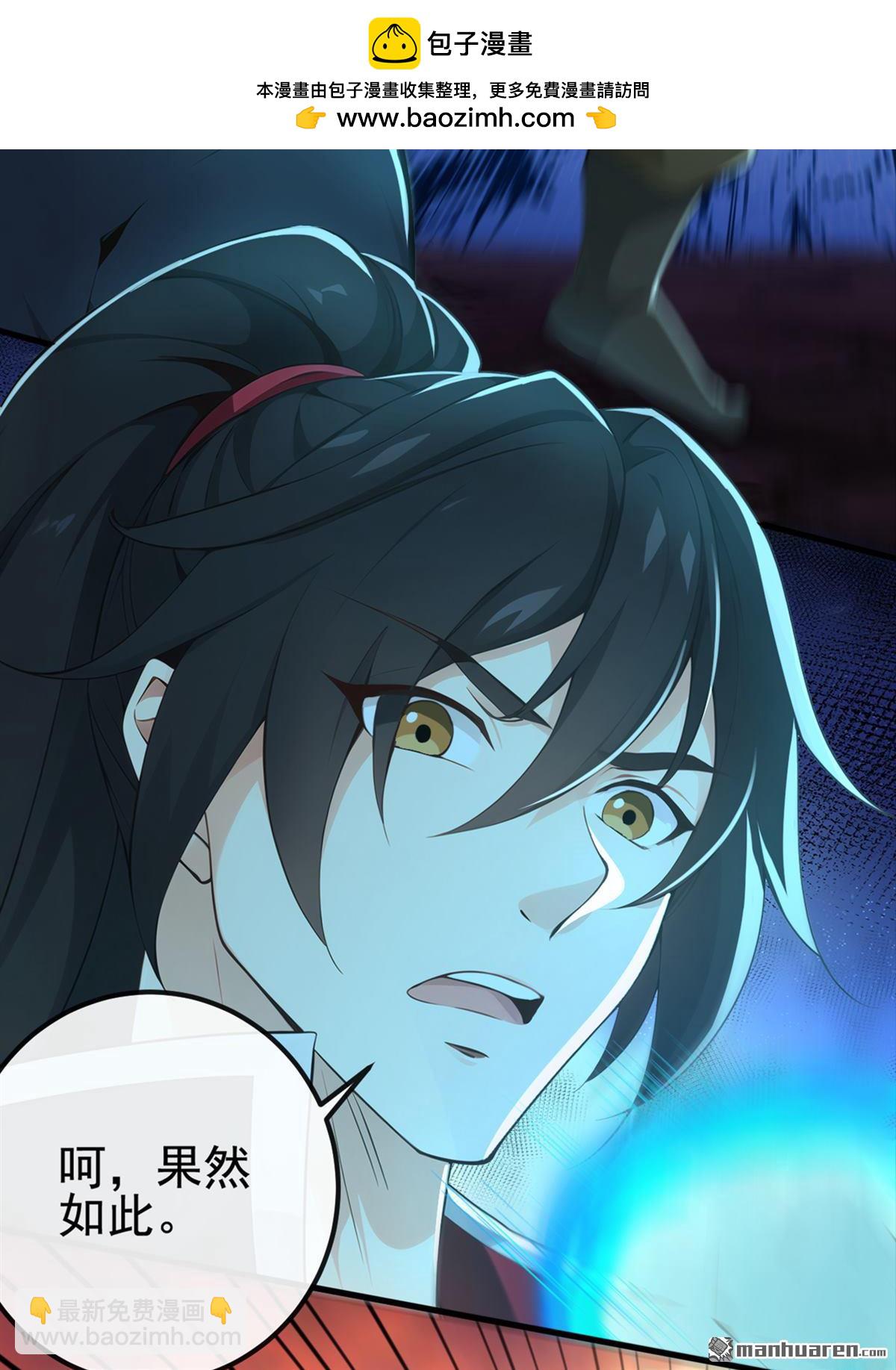 第232回 我自然有底牌-第232话