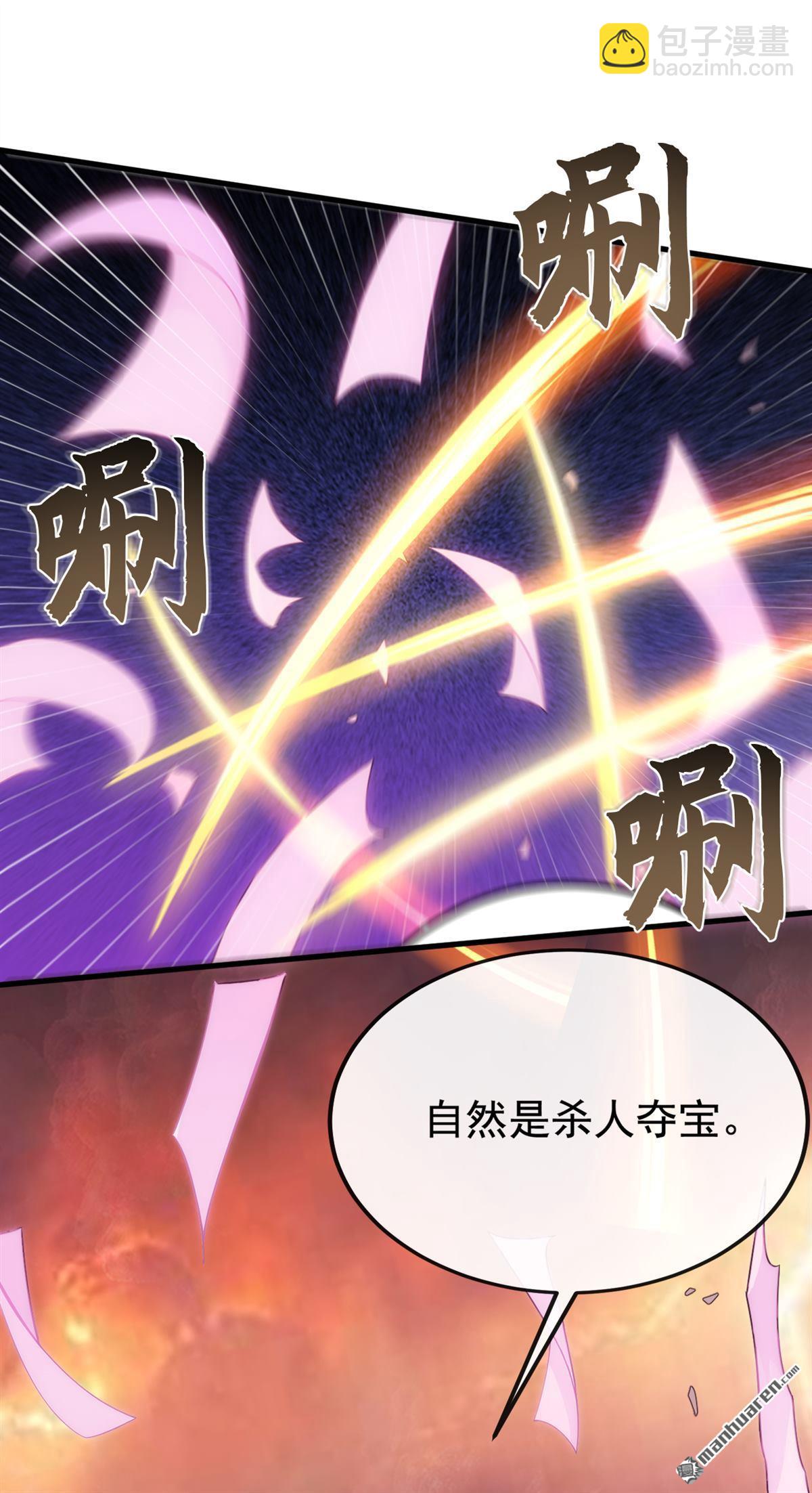 第232回 我自然有底牌-第232话