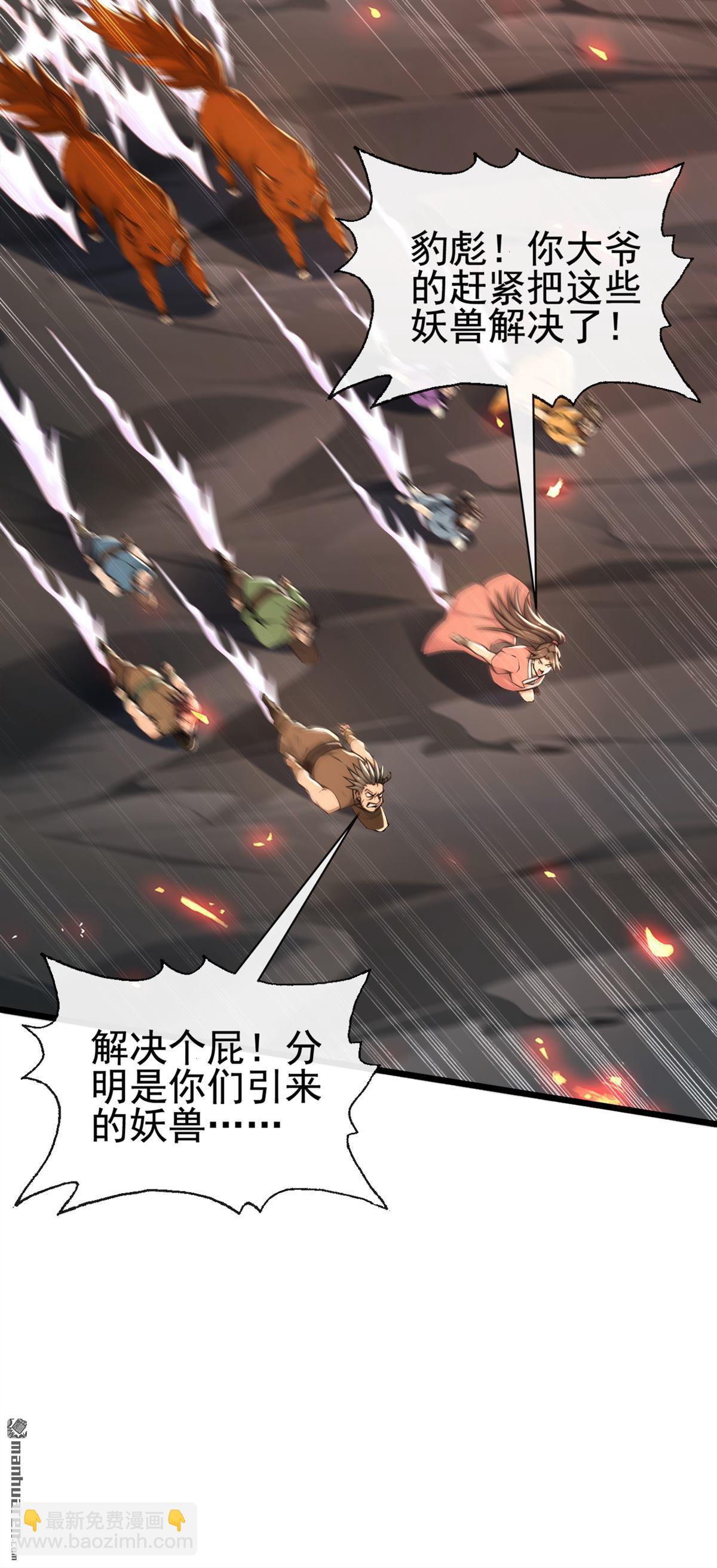 第232回 我自然有底牌-第232话