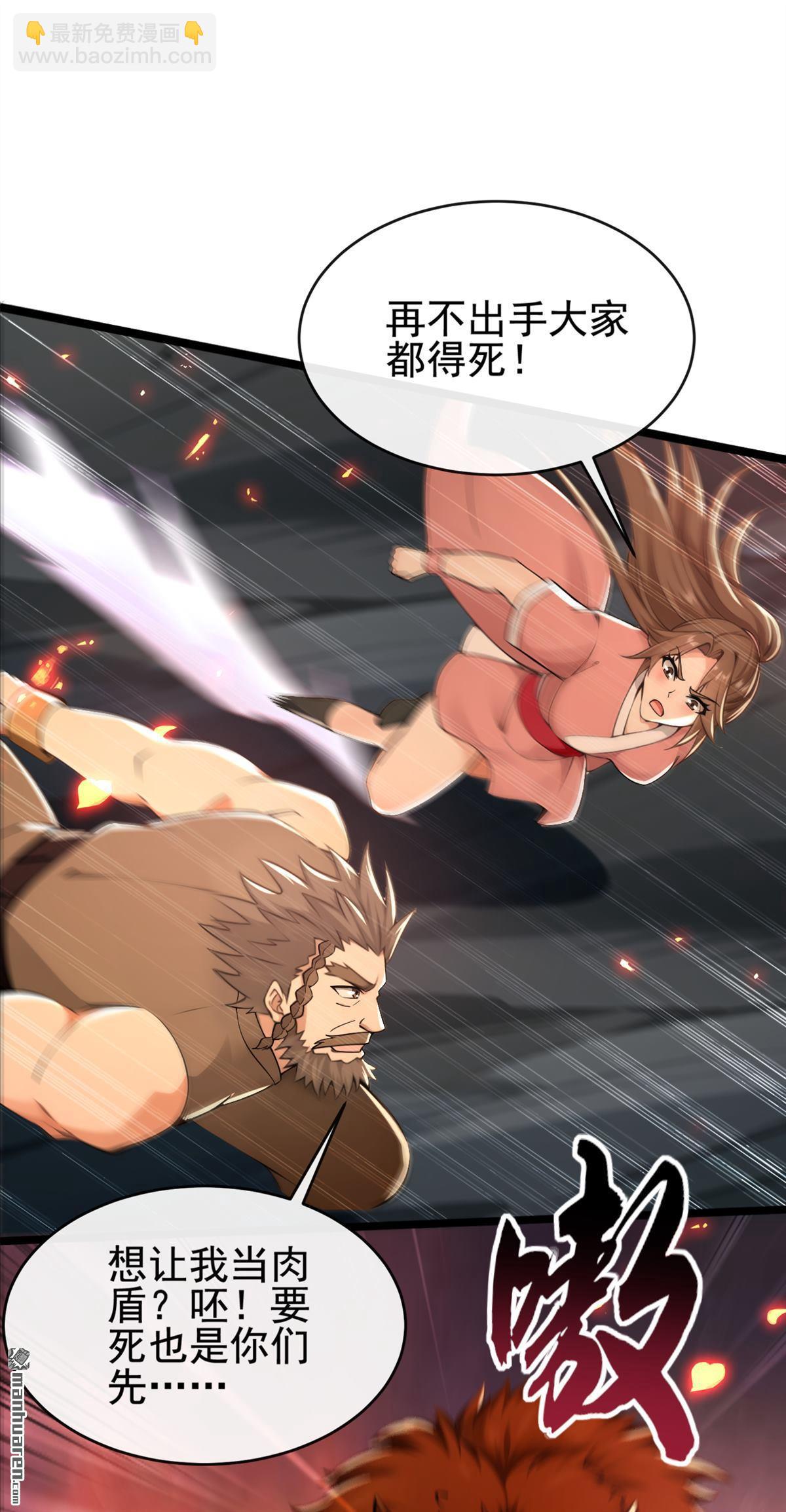 第232回 我自然有底牌-第232话