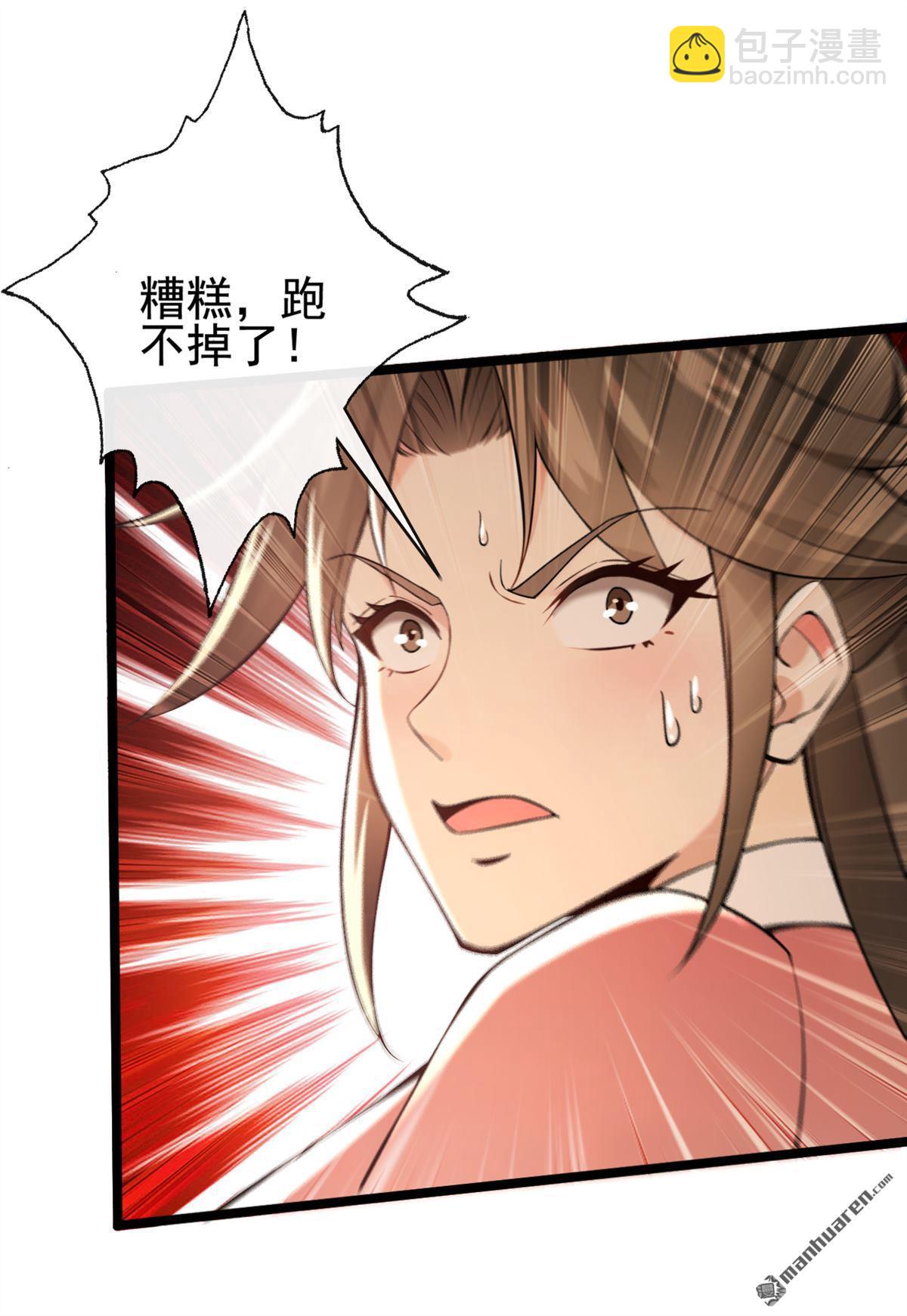 第232回 我自然有底牌-第232话