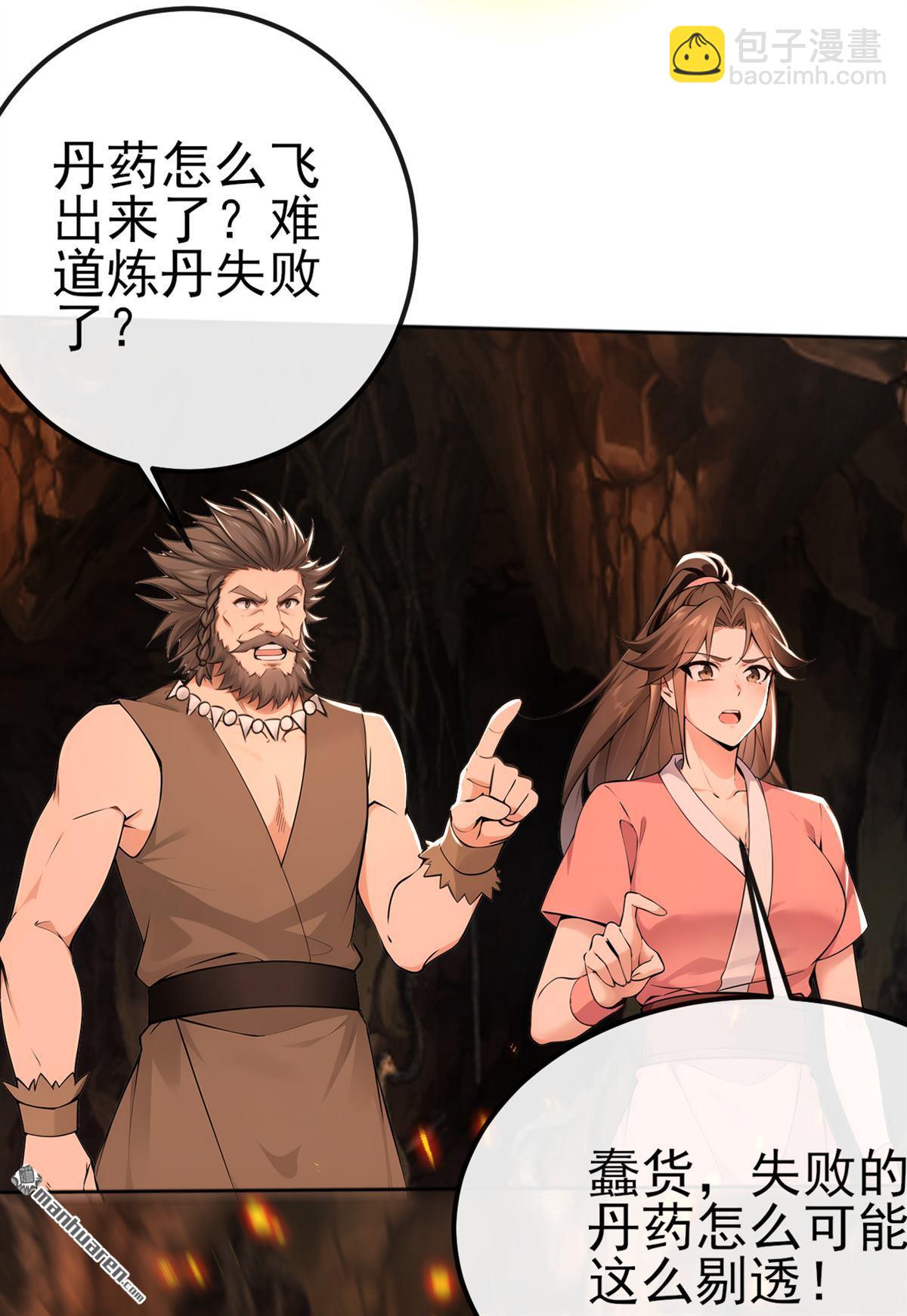 第236回 你打的什么主意-第236话