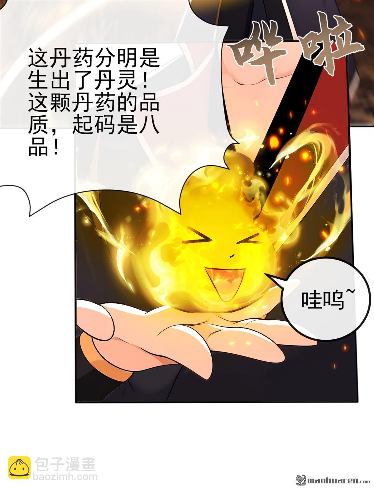 第236回 你打的什么主意-第236话