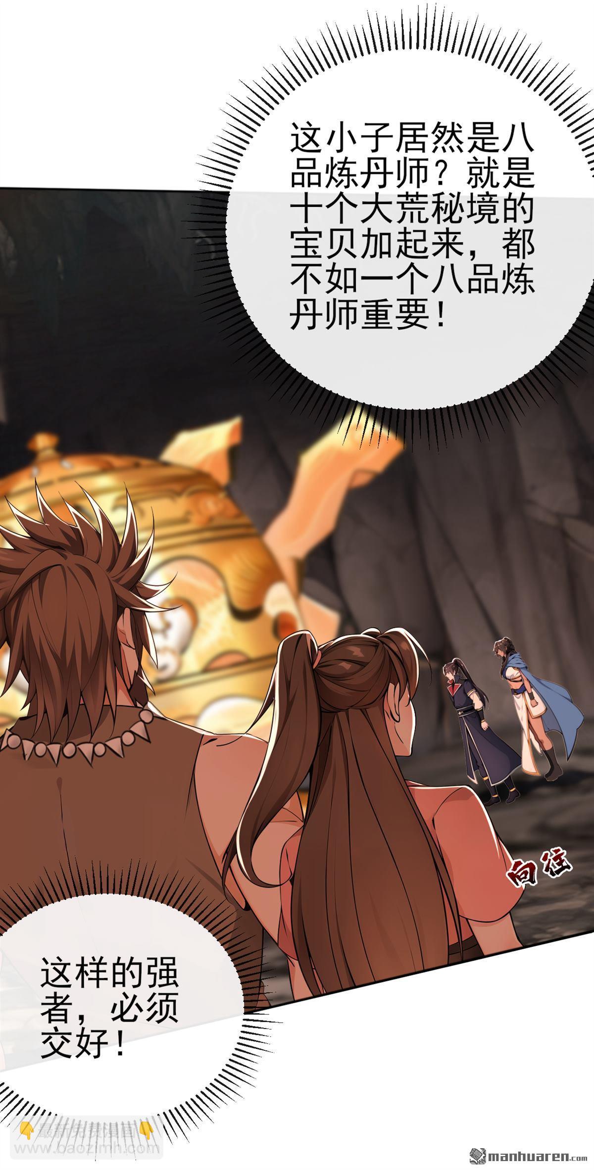 第236回 你打的什么主意-第236话