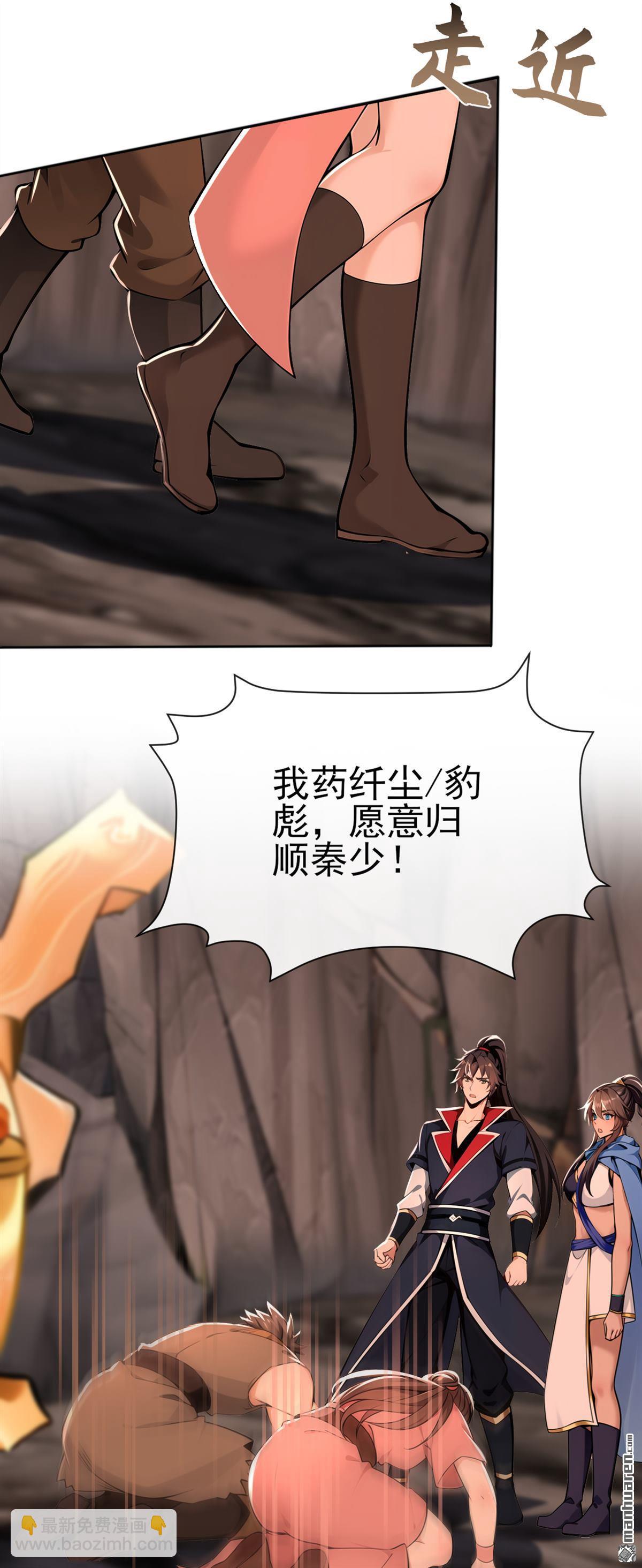 第236回 你打的什么主意-第236话