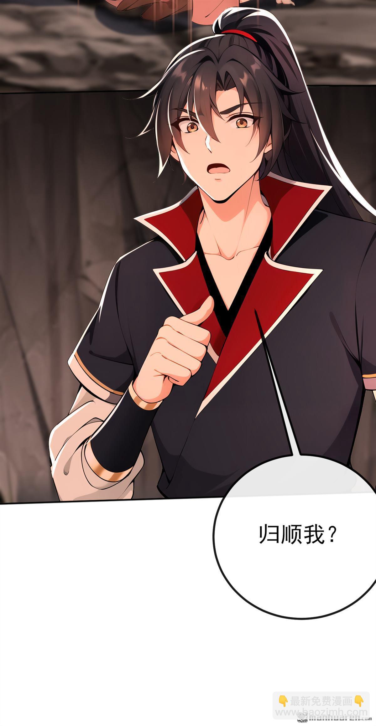 第236回 你打的什么主意-第236话