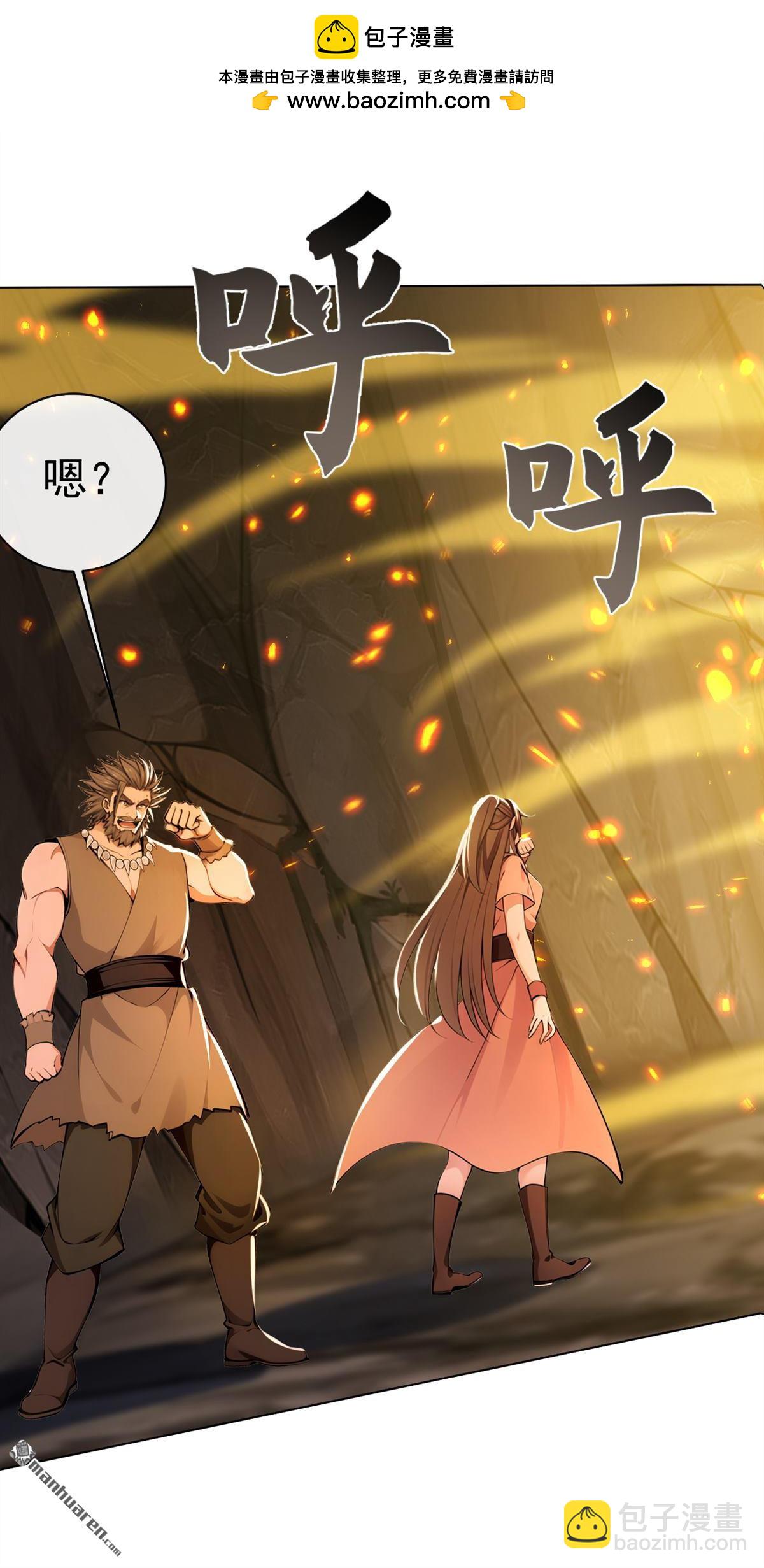 第236回 你打的什么主意-第236话