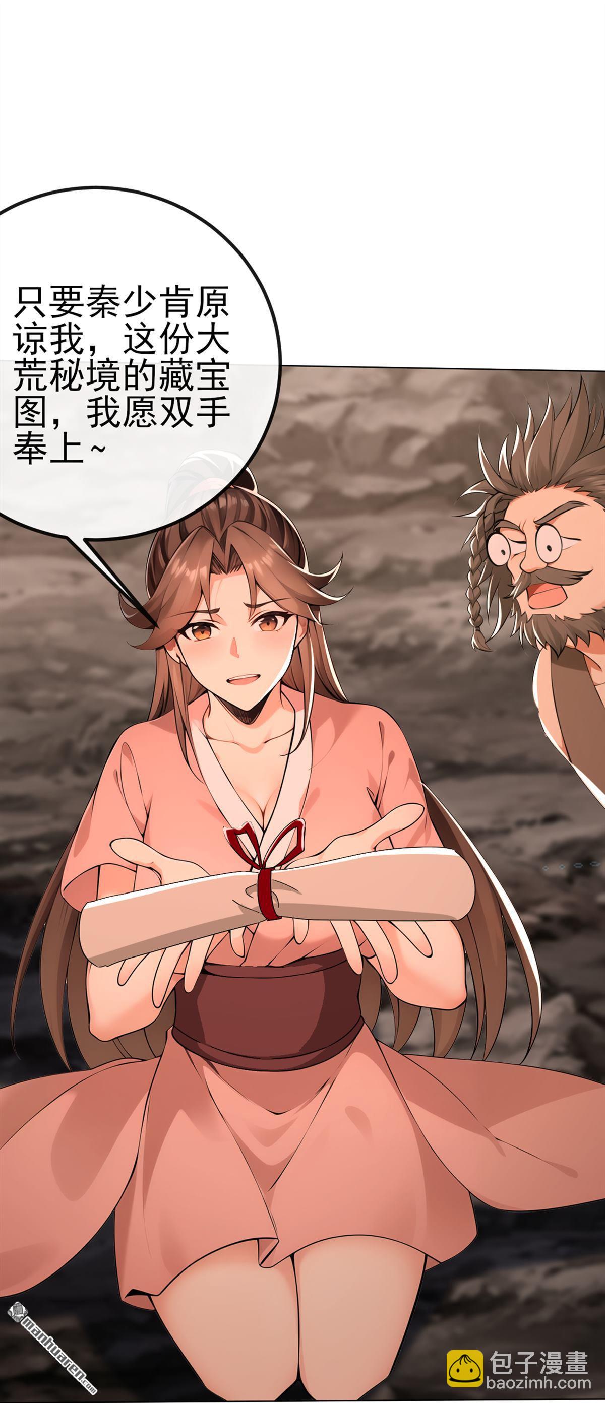 第236回 你打的什么主意-第236话