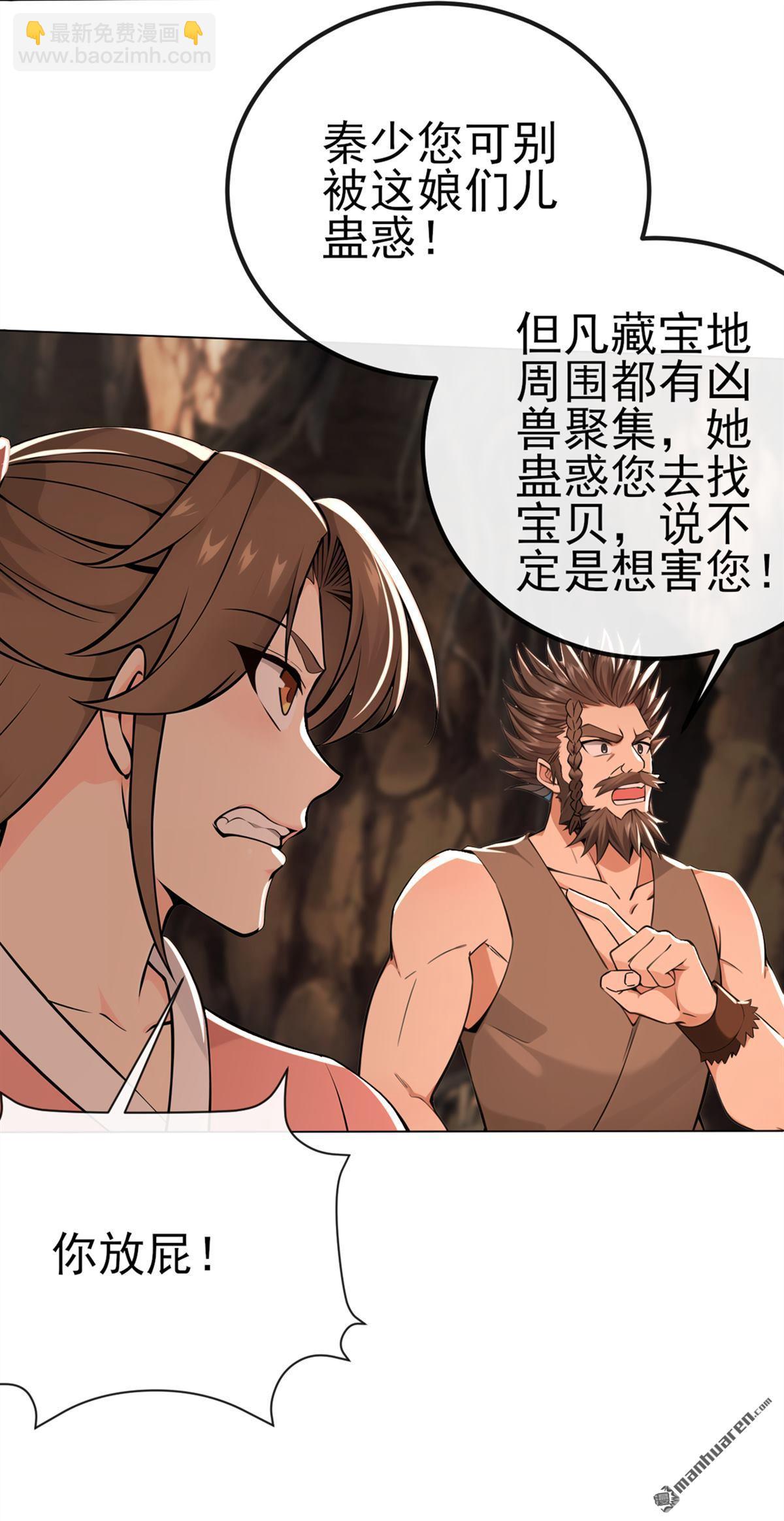 第236回 你打的什么主意-第236话