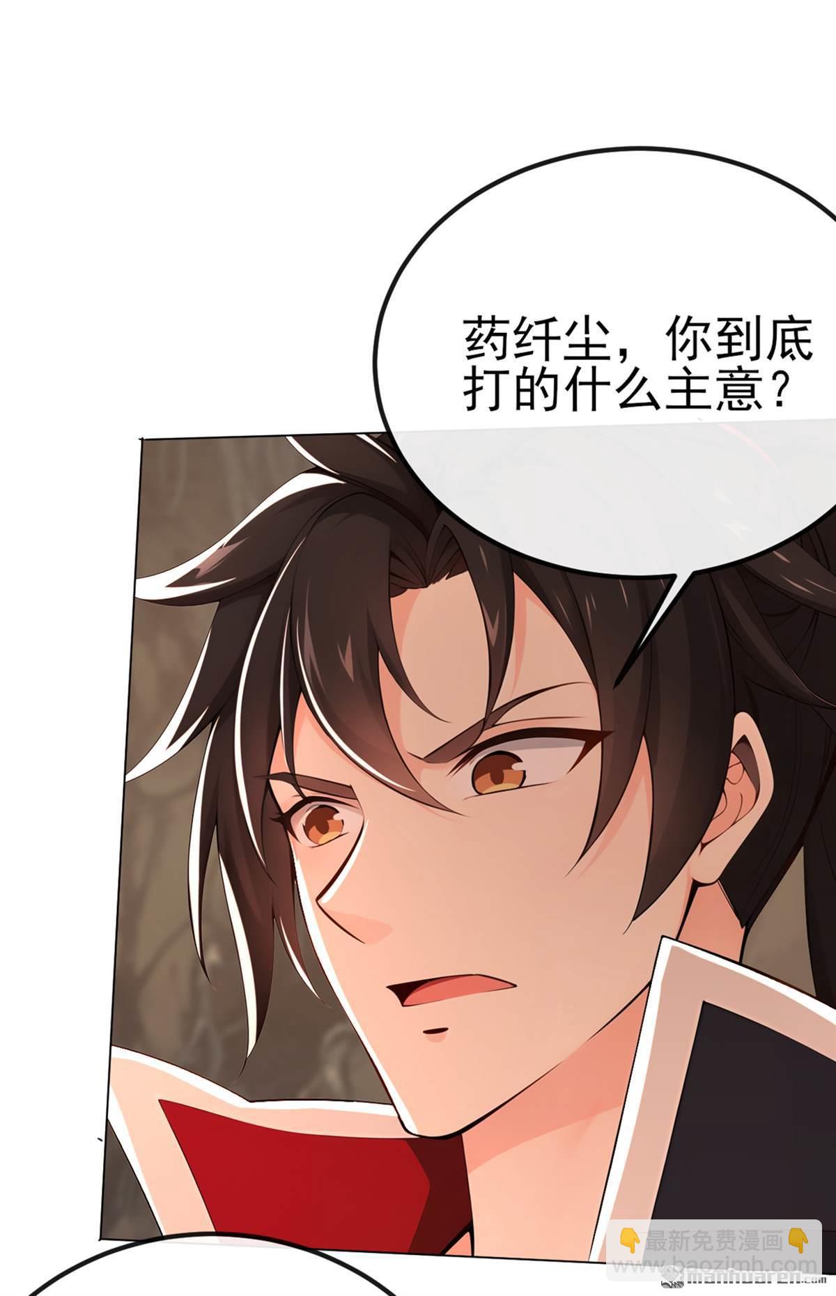 第236回 你打的什么主意-第236话