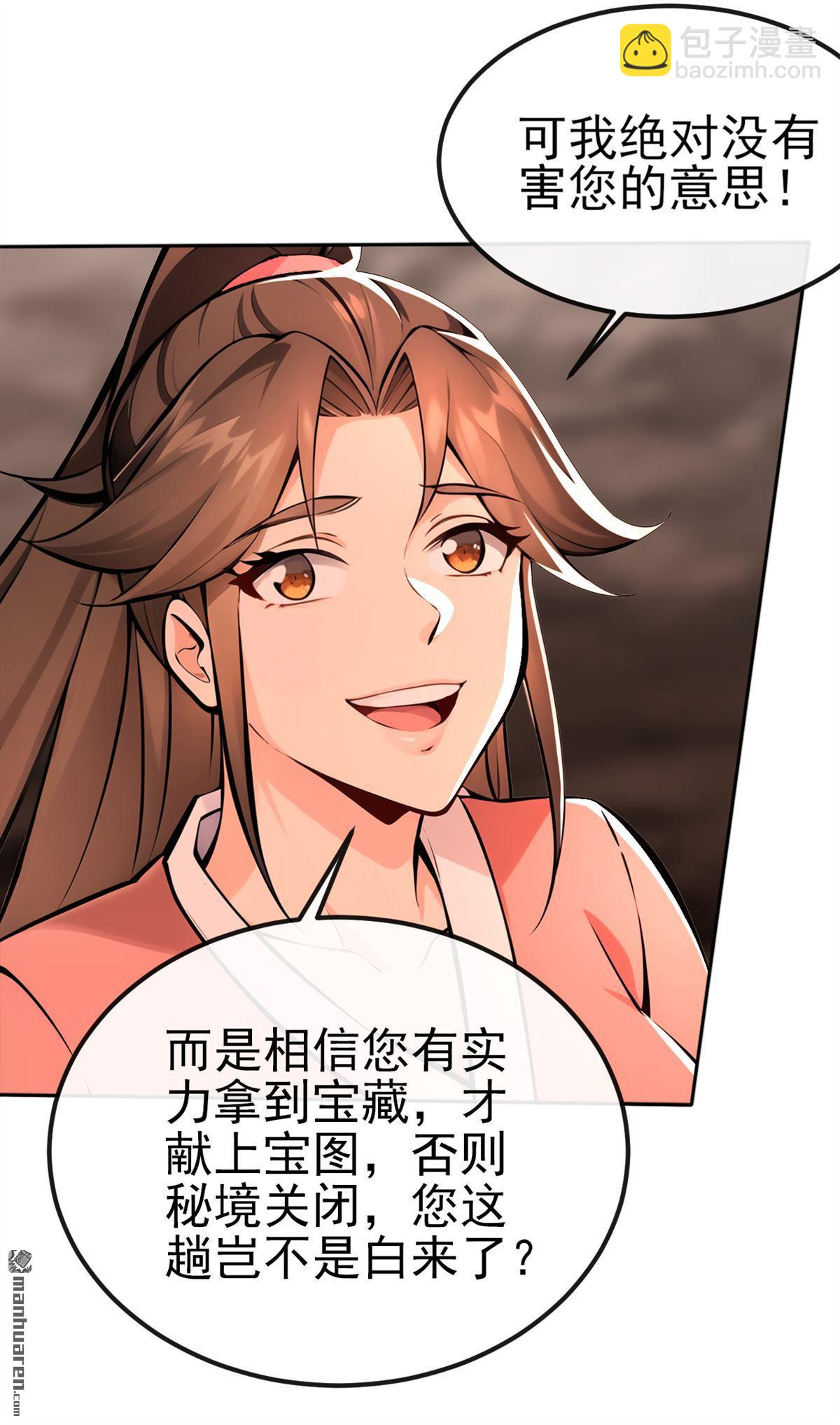 第236回 你打的什么主意-第236话