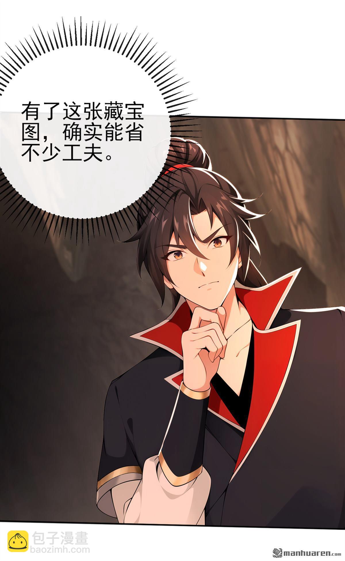 第236回 你打的什么主意-第236话