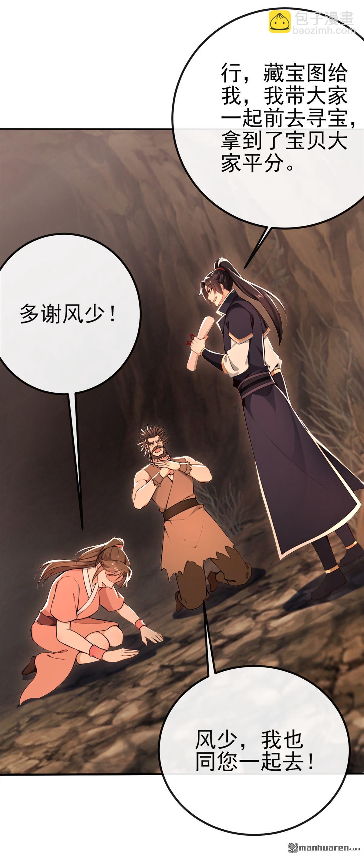 第236回 你打的什么主意-第236话