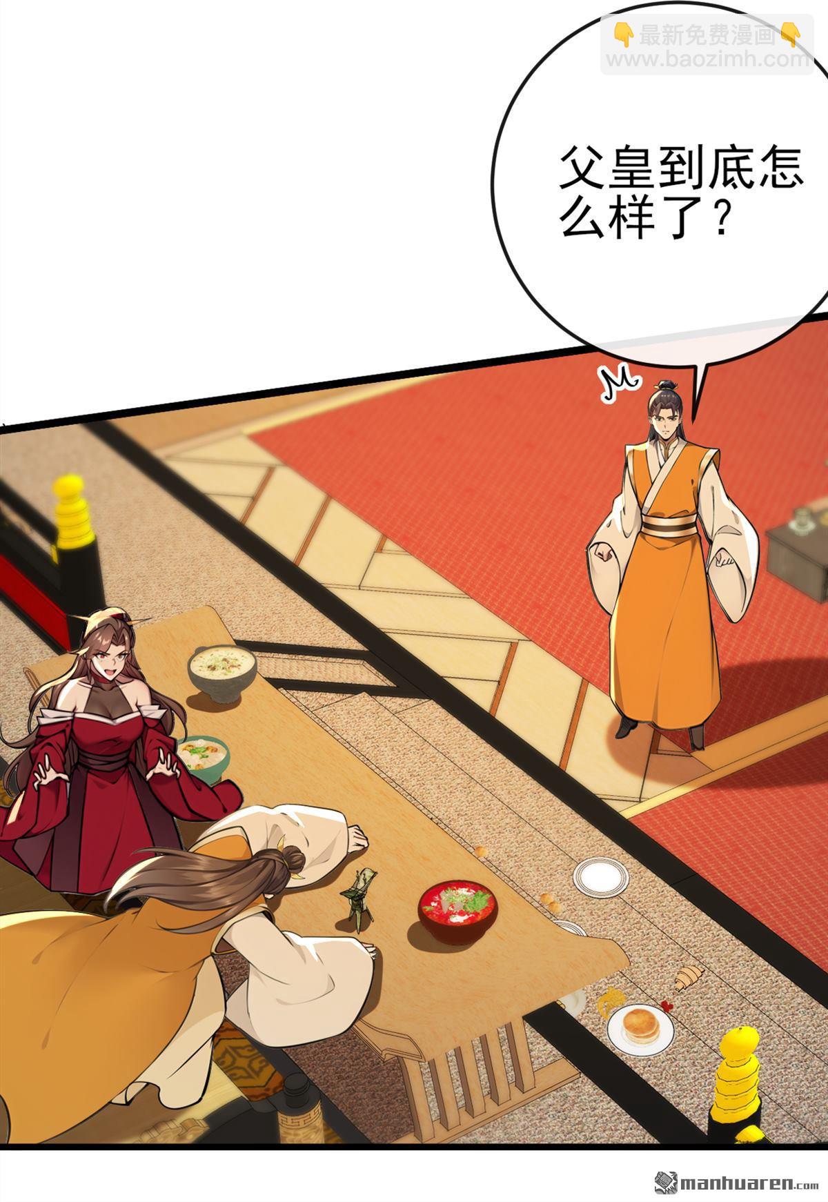 第238回 糟糕，大意了！-第238话