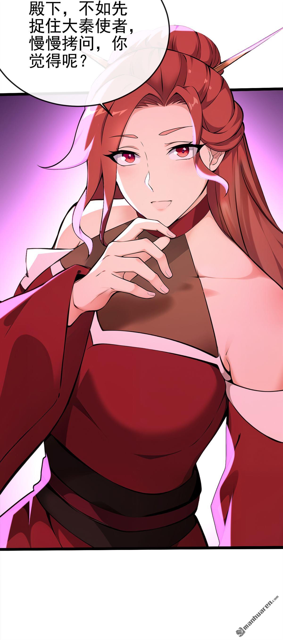 第238回 糟糕，大意了！-第238话