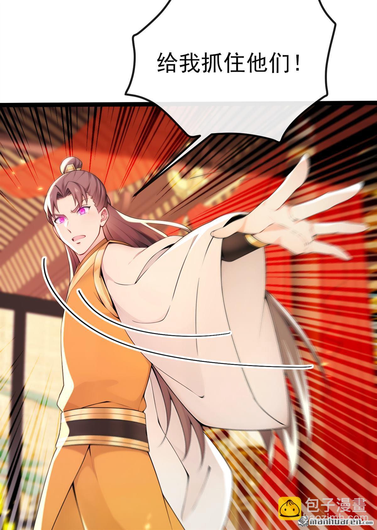 第238回 糟糕，大意了！-第238话