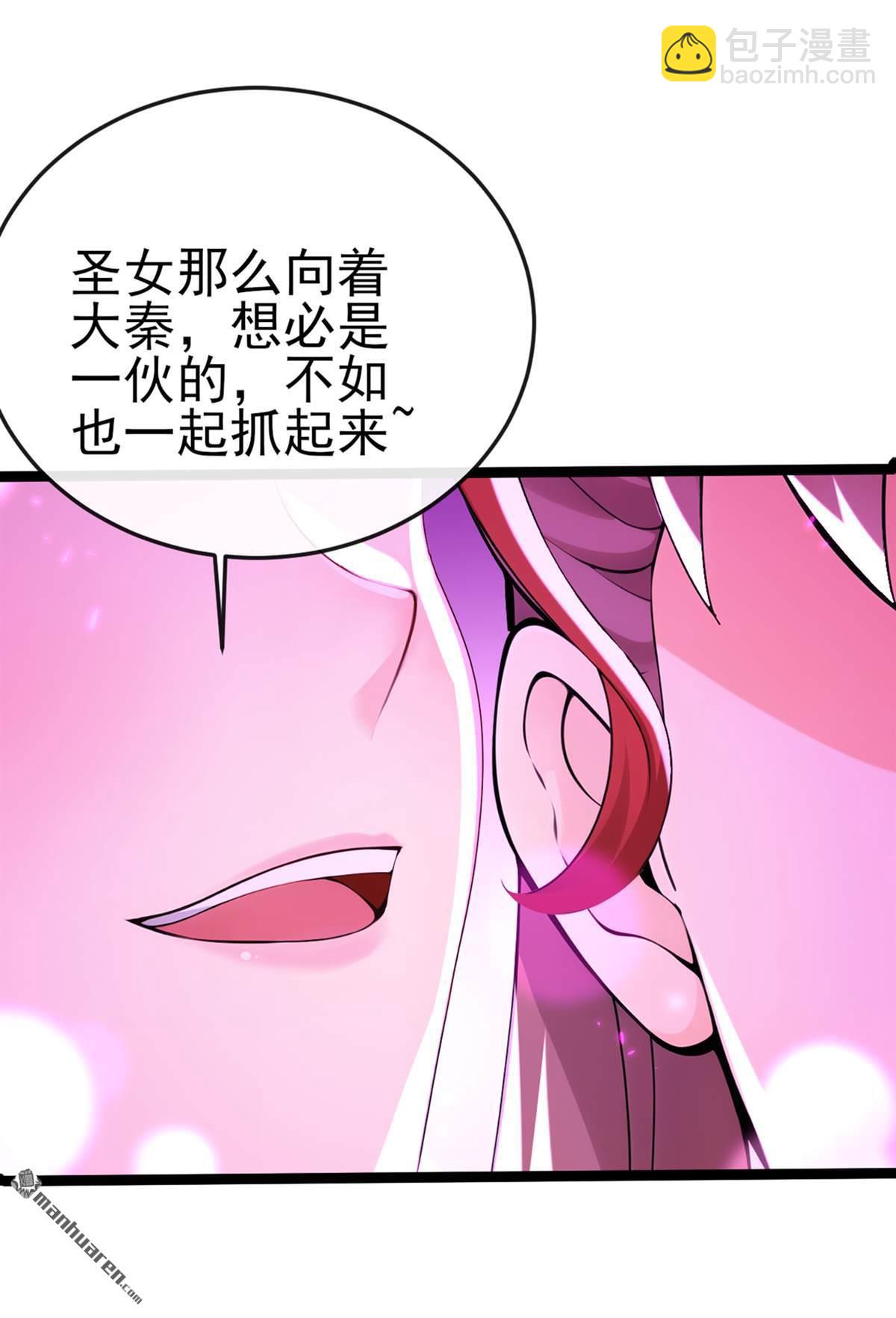 第238回 糟糕，大意了！-第238话