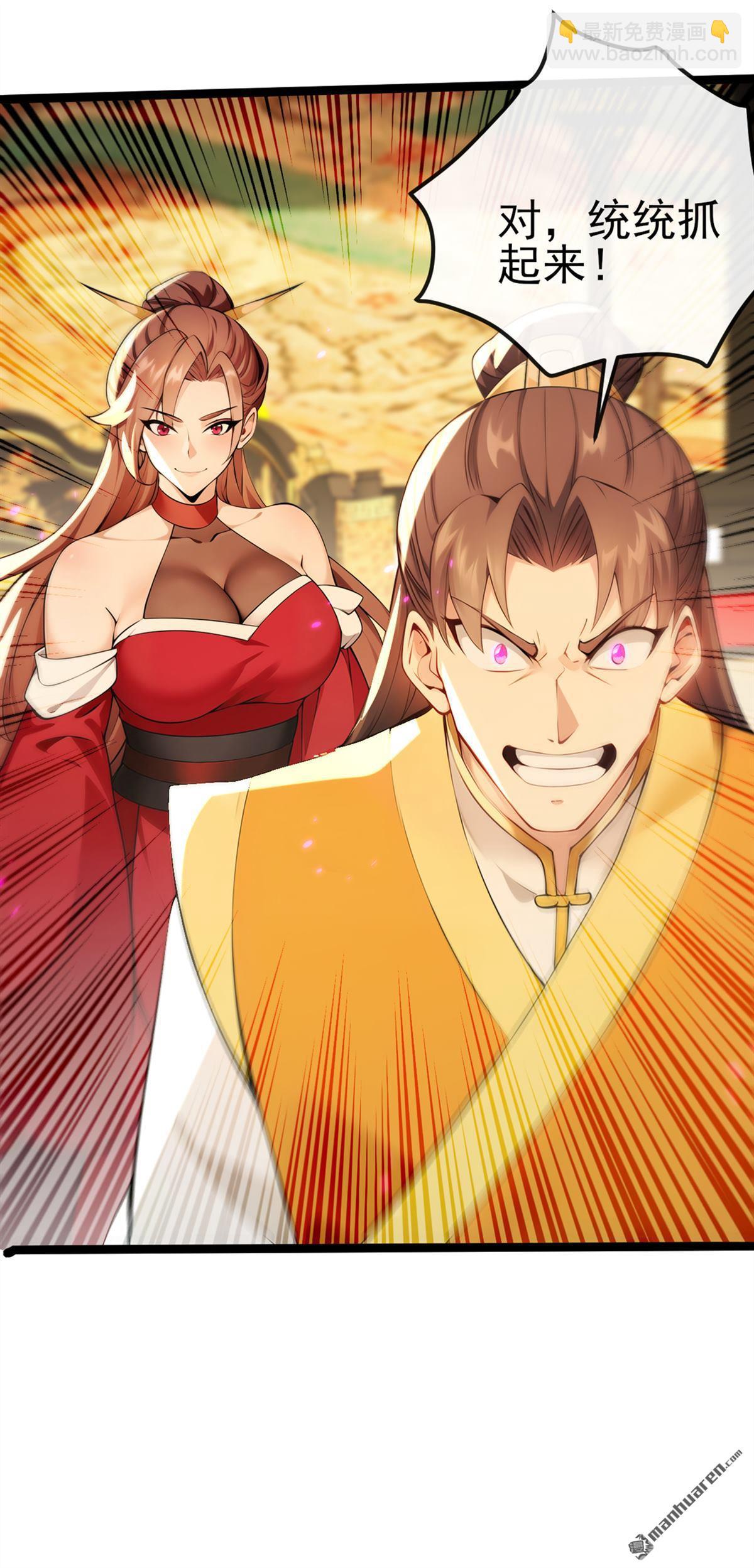 第238回 糟糕，大意了！-第238话