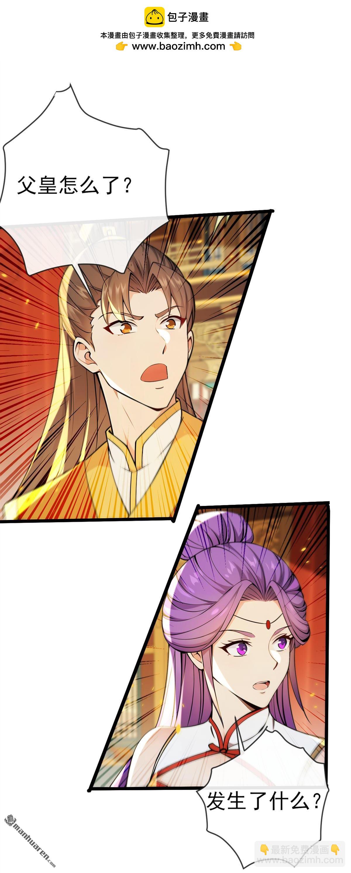 第238回 糟糕，大意了！-第238话