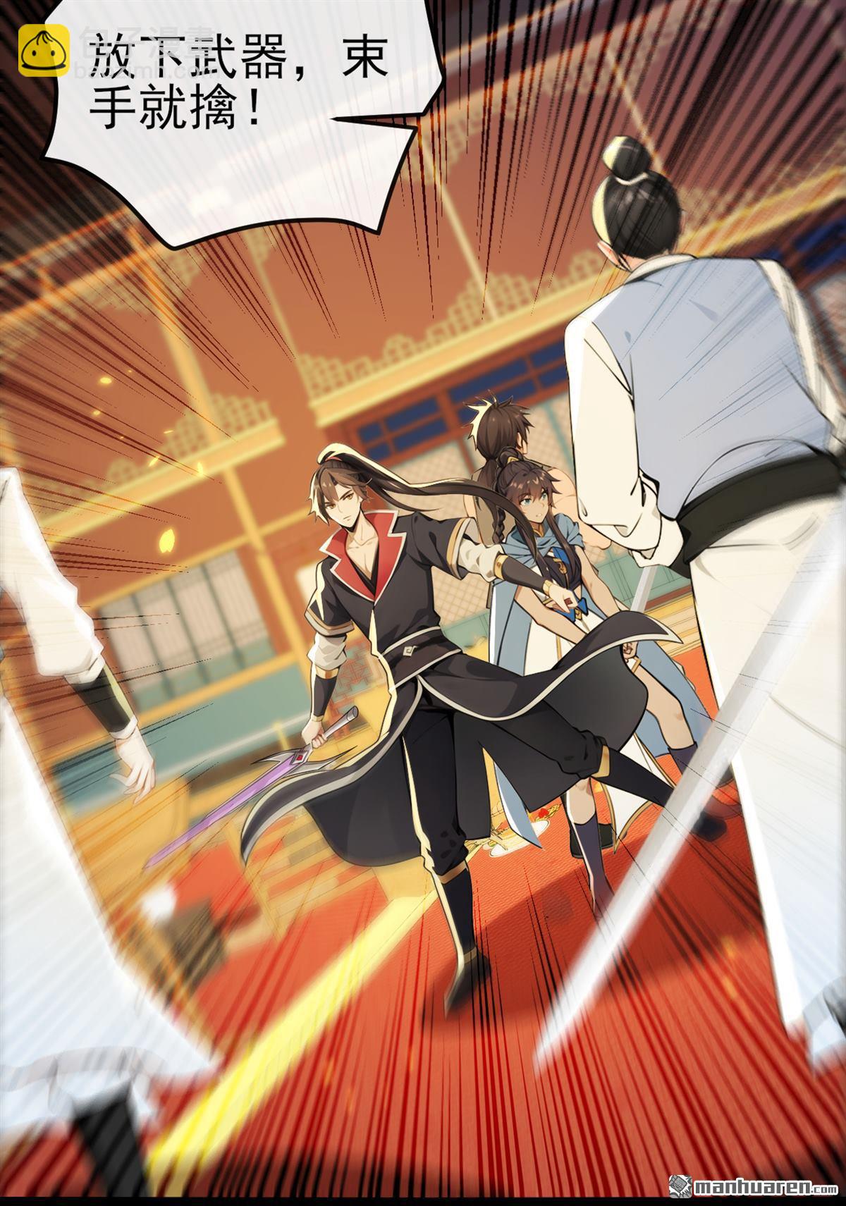 第238回 糟糕，大意了！-第238话