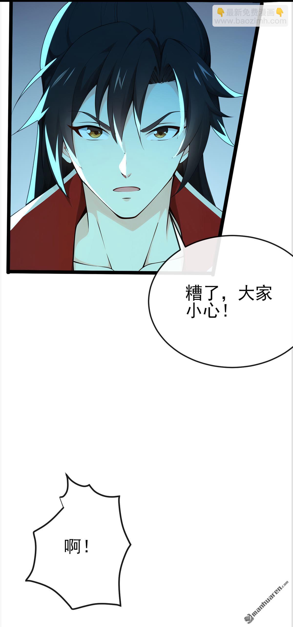 第238回 糟糕，大意了！-第238话