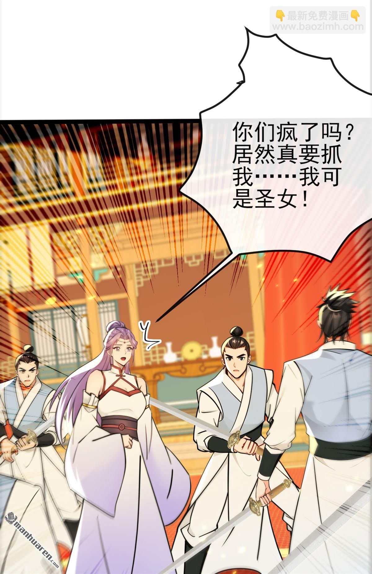 第238回 糟糕，大意了！-第238话