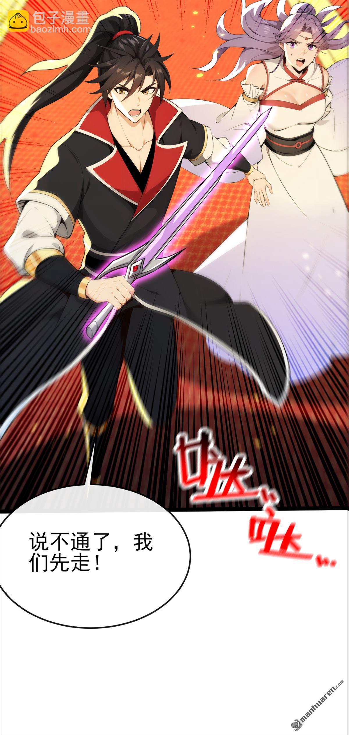 第238回 糟糕，大意了！-第238话