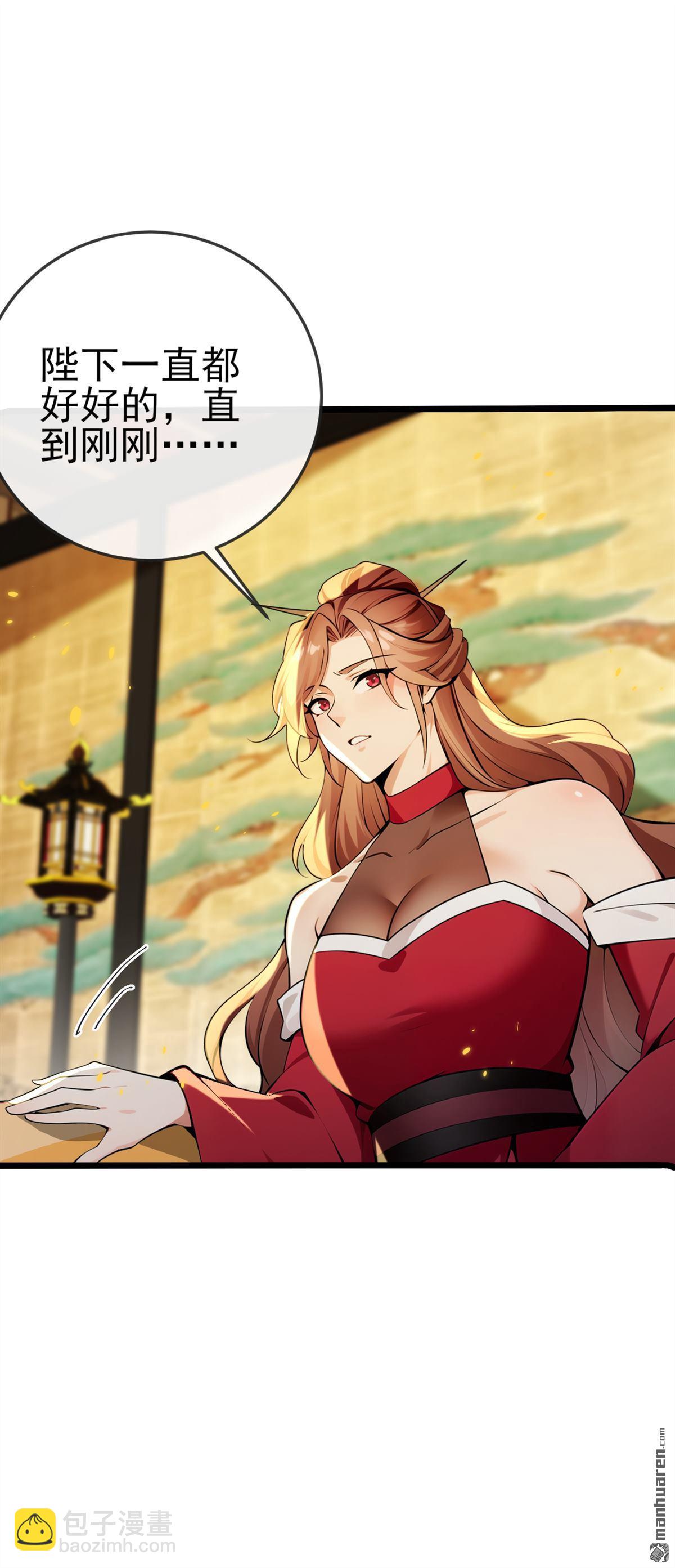 第238回 糟糕，大意了！-第238话