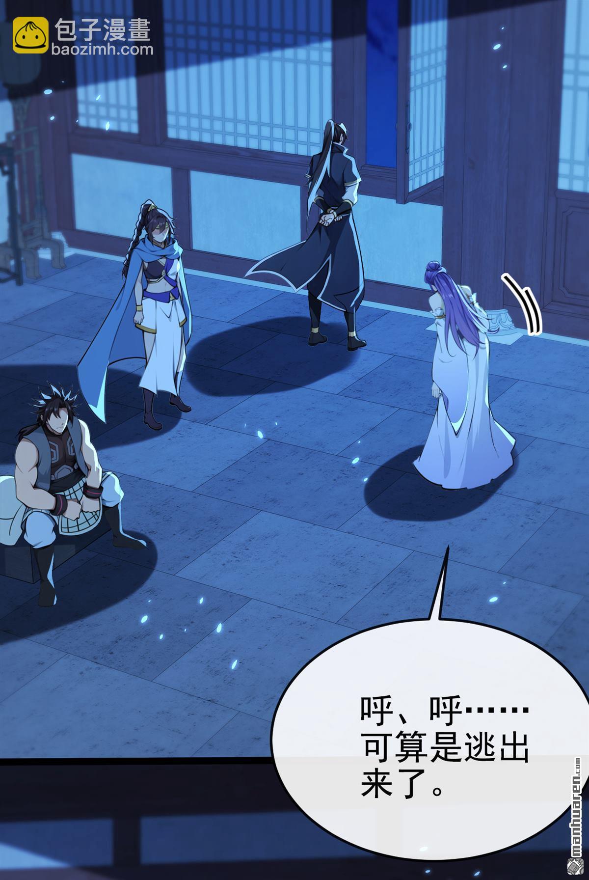 第238回 糟糕，大意了！-第238话