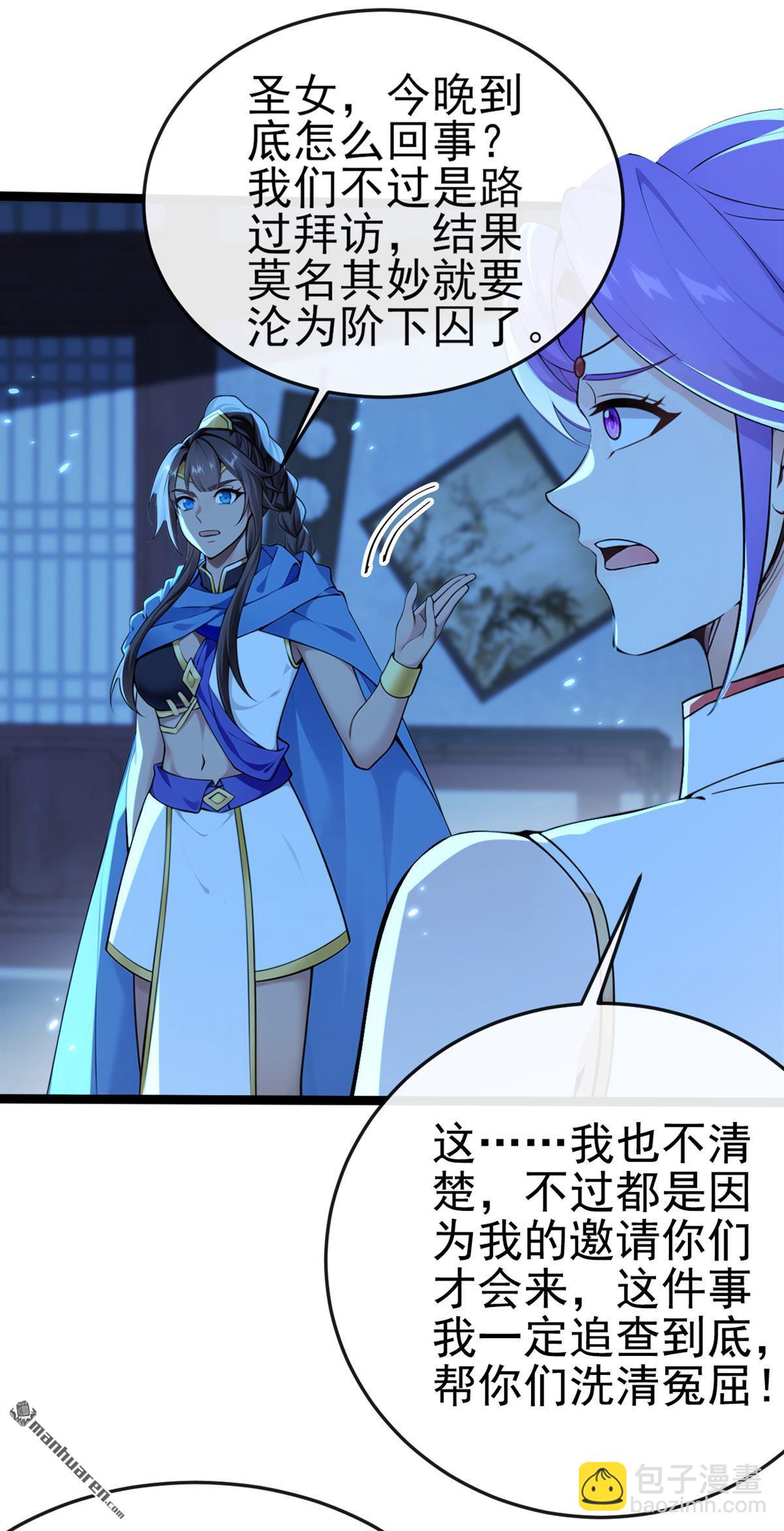 第238回 糟糕，大意了！-第238话