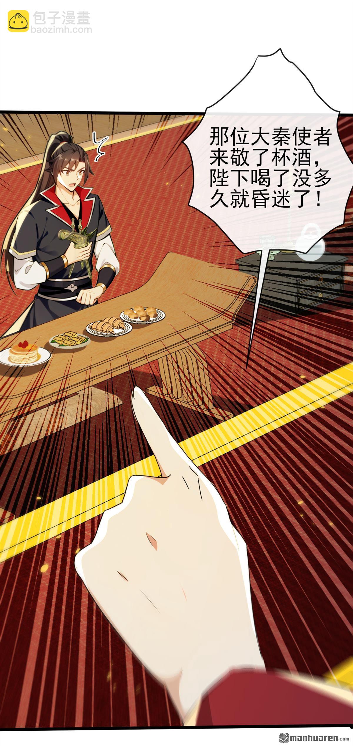 第238回 糟糕，大意了！-第238话