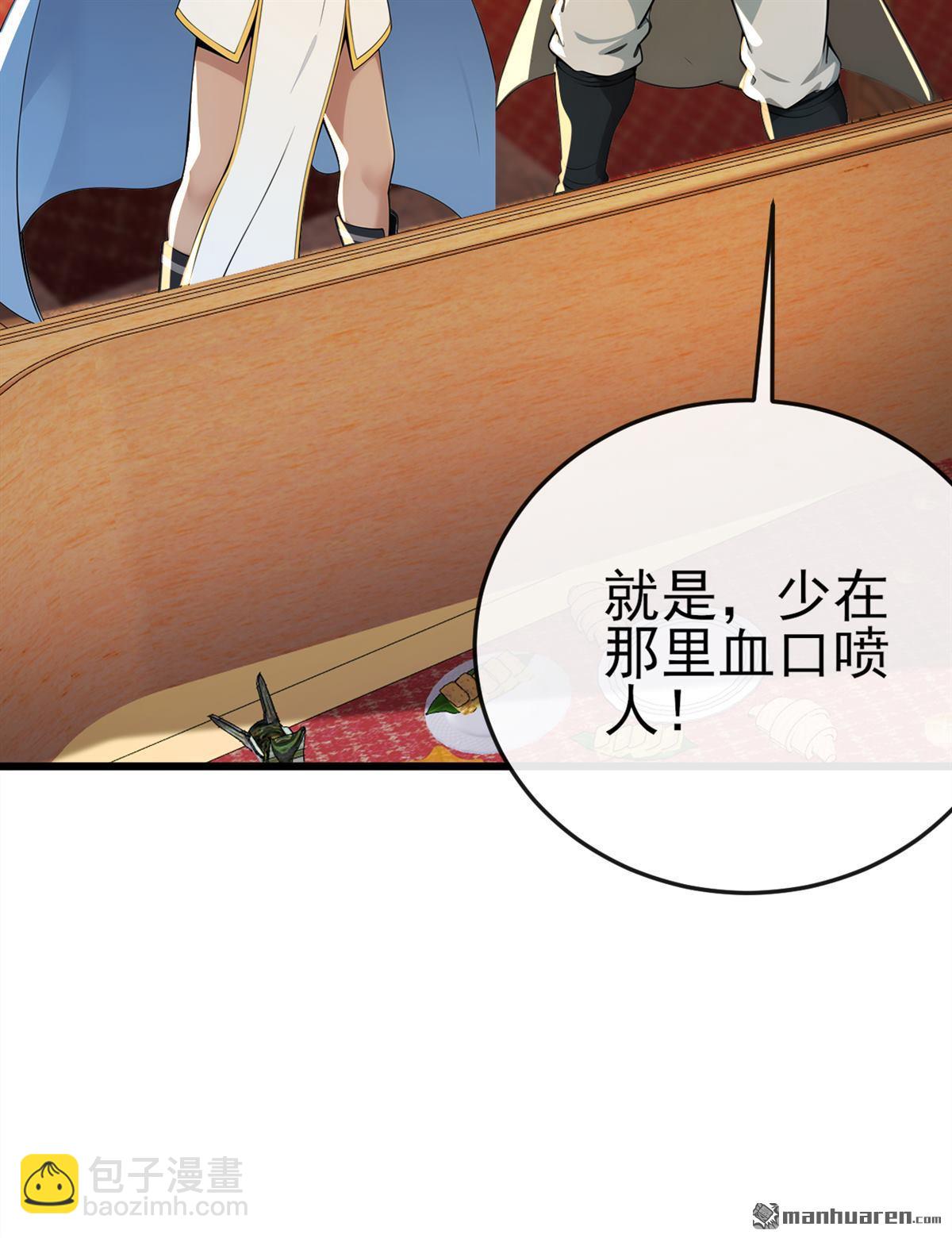 第238回 糟糕，大意了！-第238话