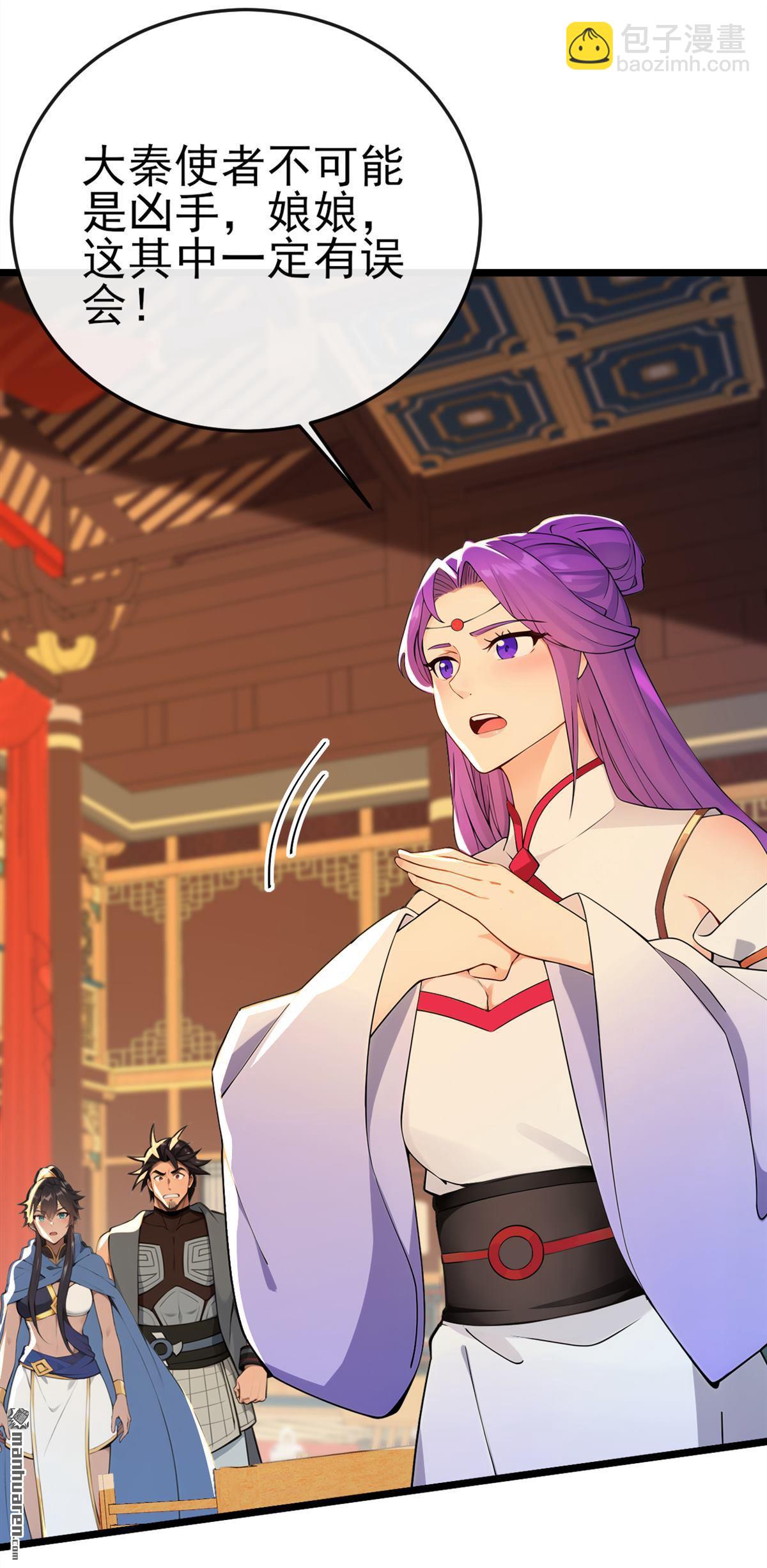 第238回 糟糕，大意了！-第238话