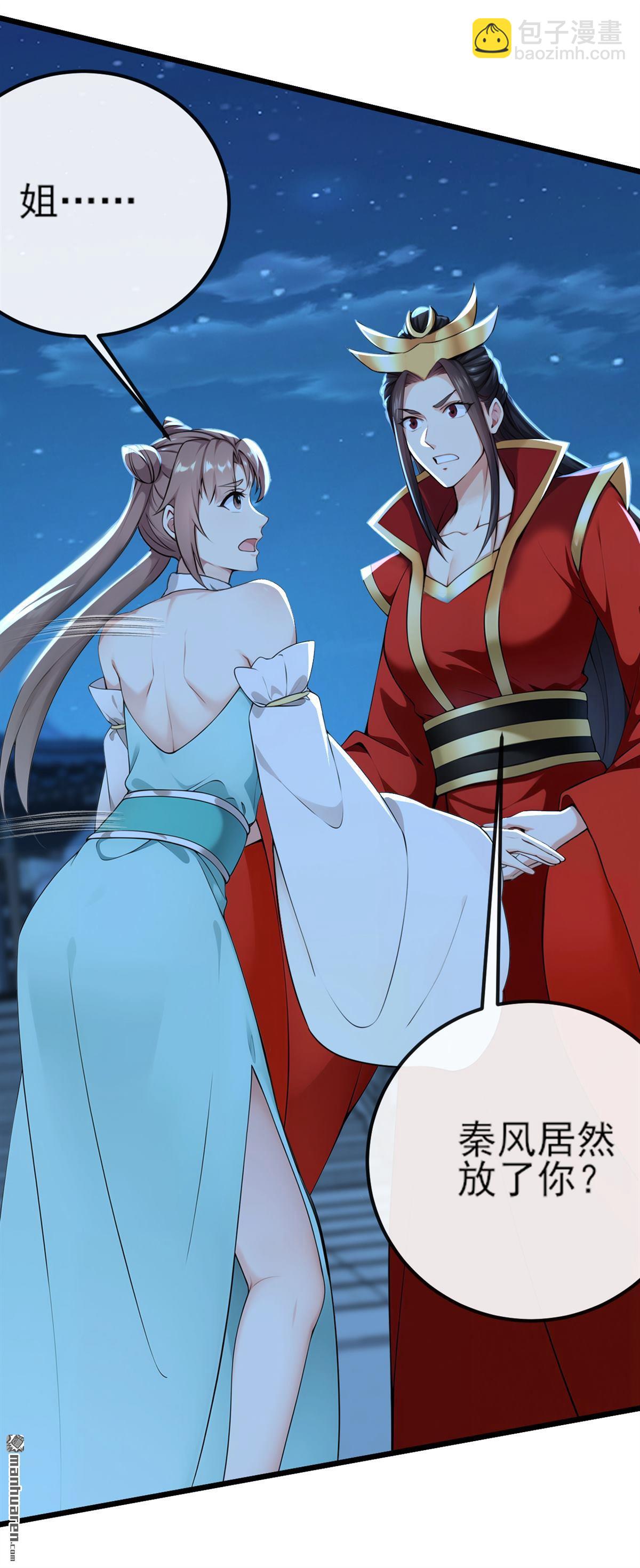 第254回 他是狼妖贪魔！-第254话