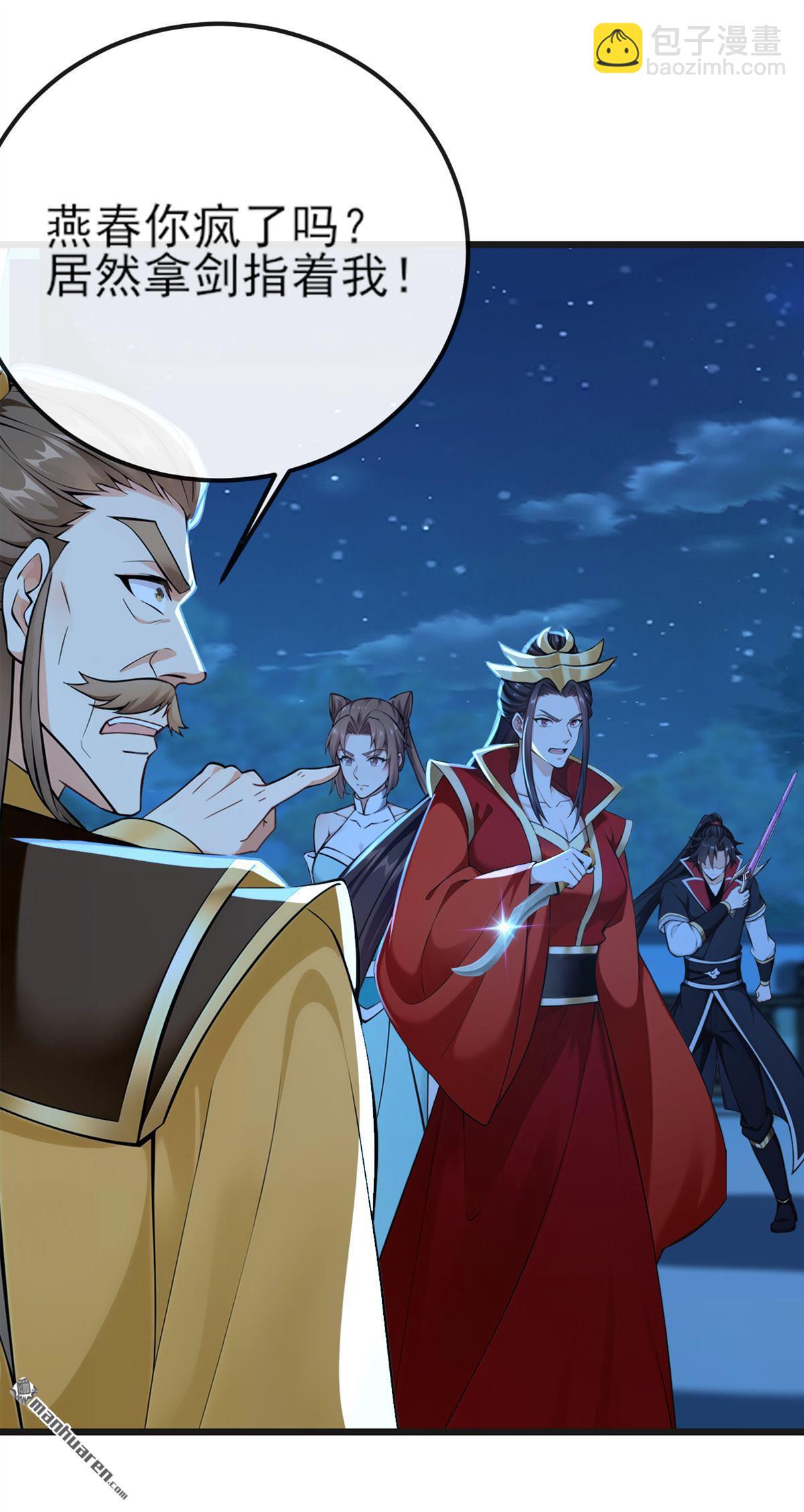 第254回 他是狼妖贪魔！-第254话