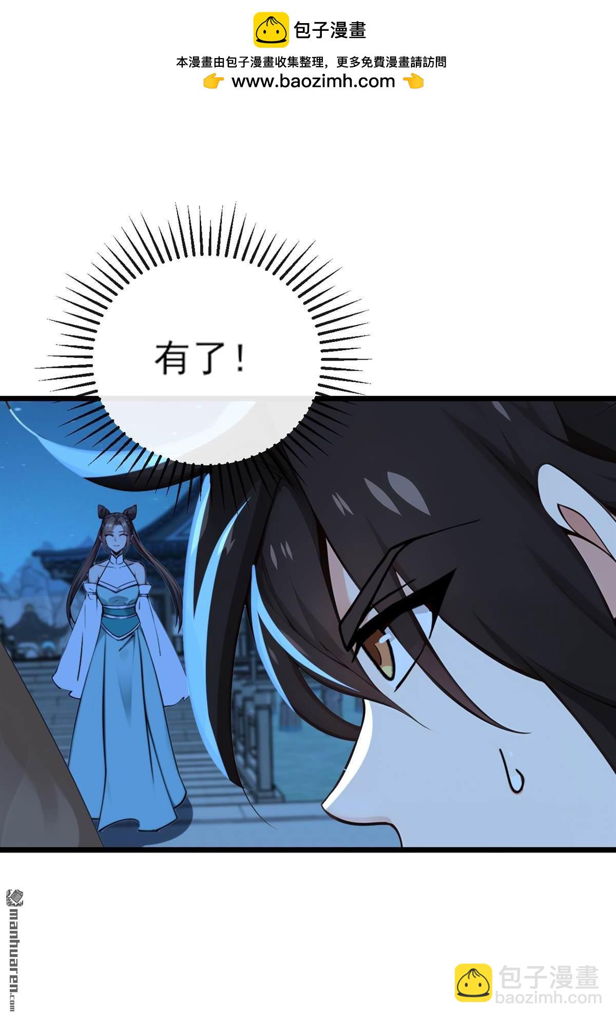 第254回 他是狼妖贪魔！-第254话