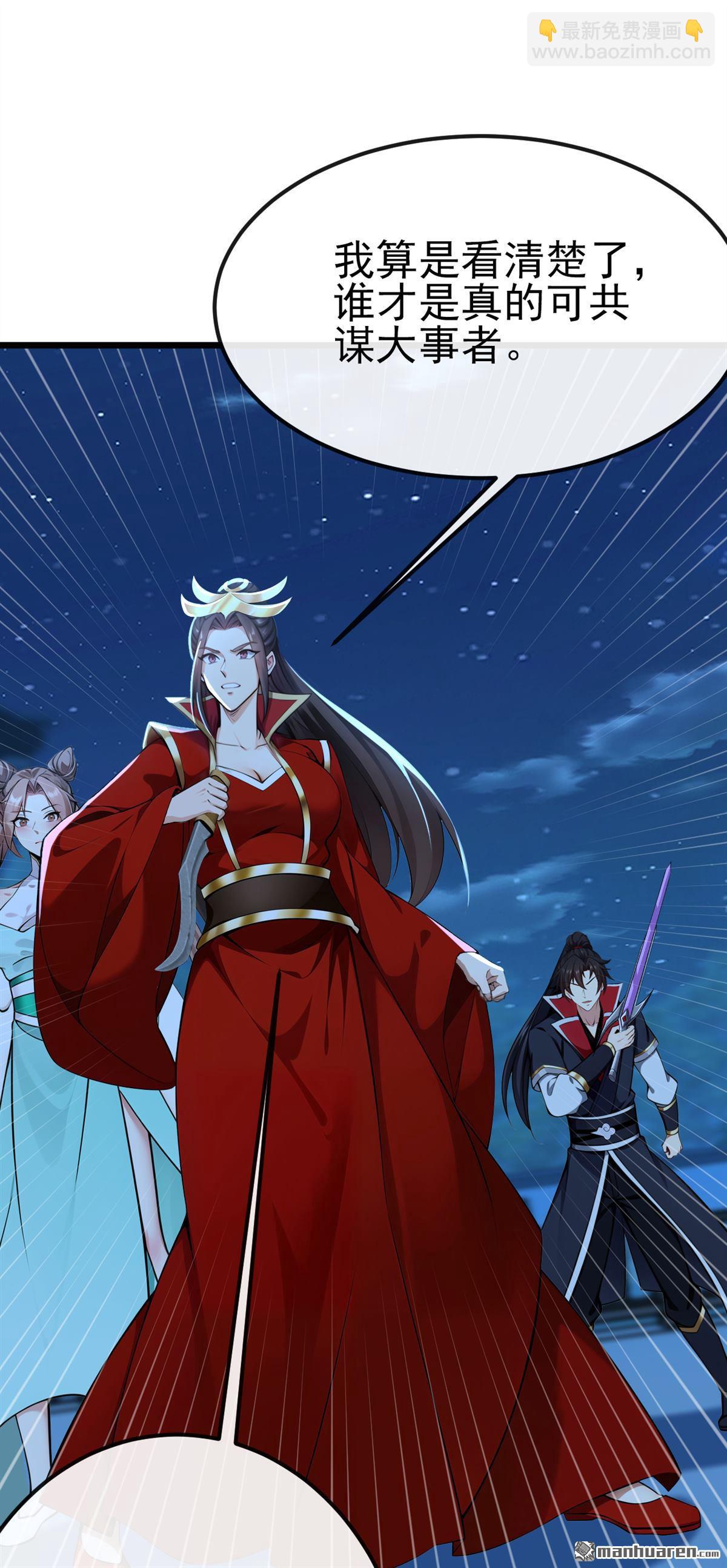 第254回 他是狼妖贪魔！-第254话