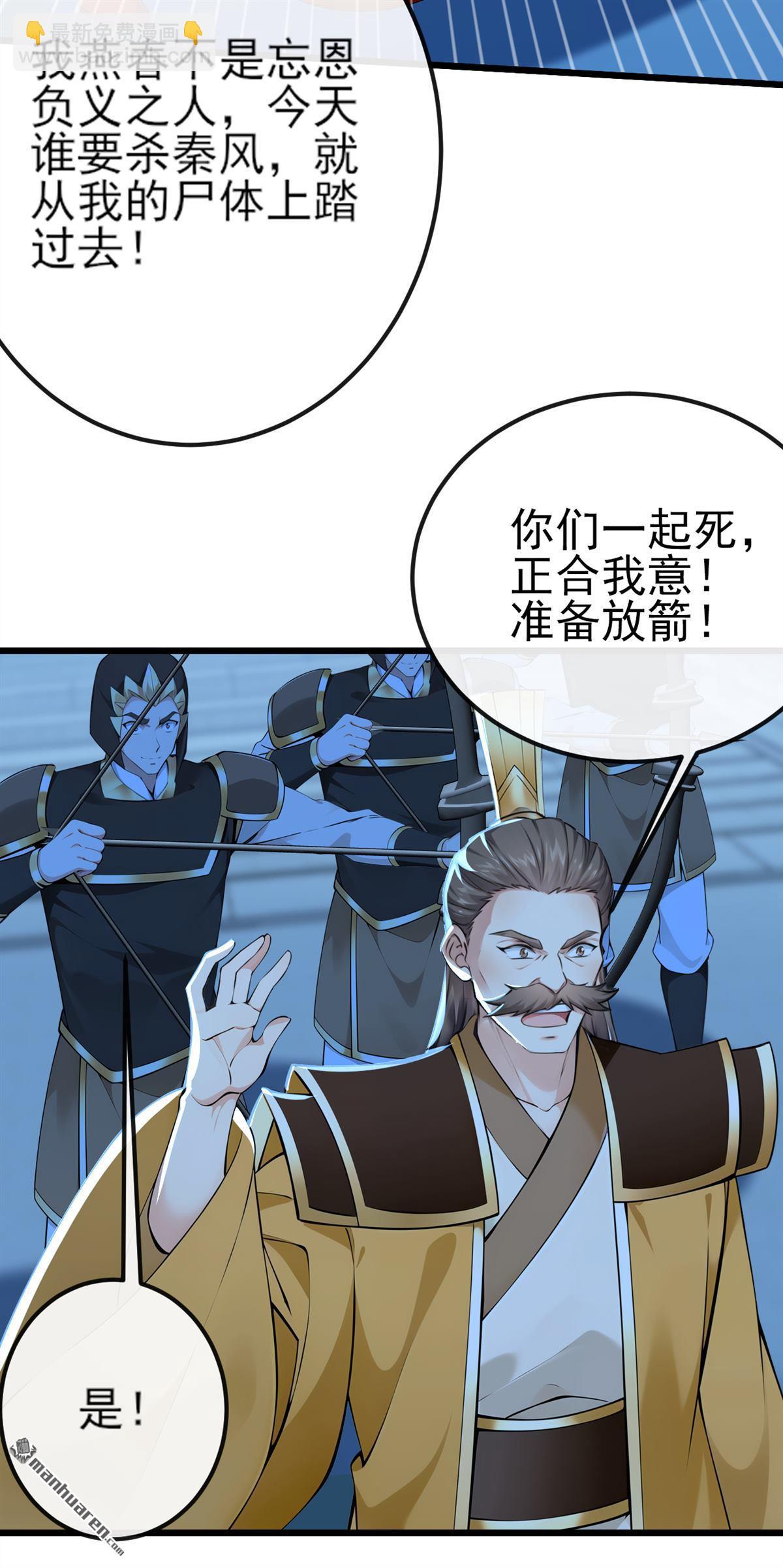 第254回 他是狼妖贪魔！-第254话