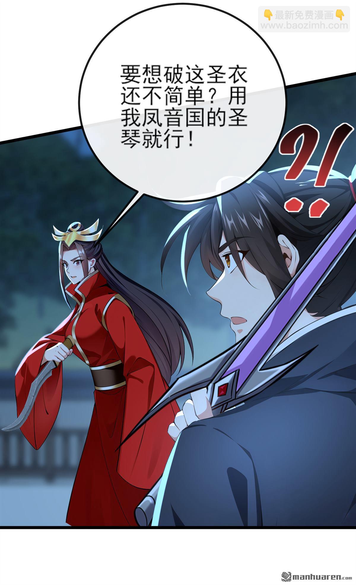 第254回 他是狼妖贪魔！-第254话