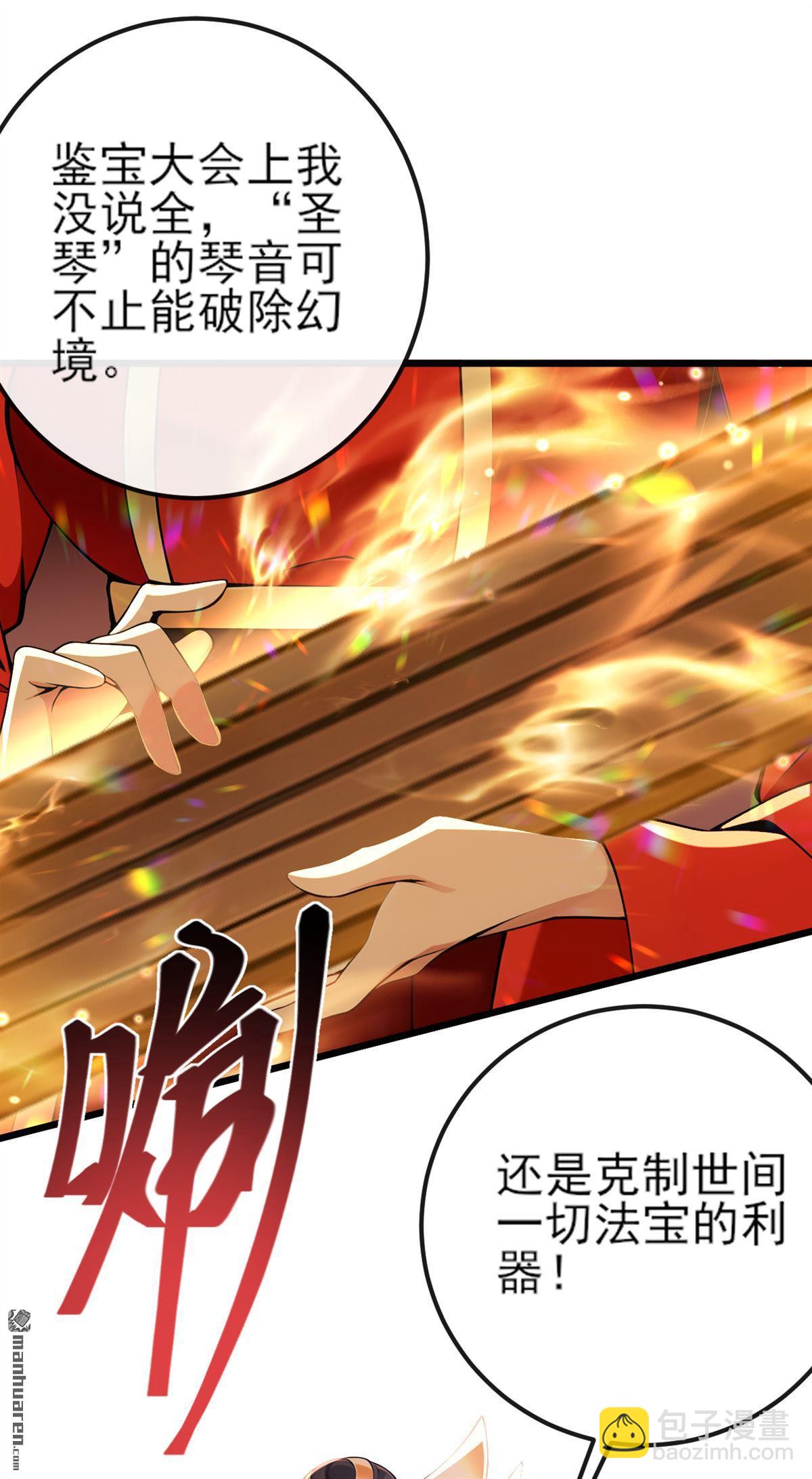 第254回 他是狼妖贪魔！-第254话