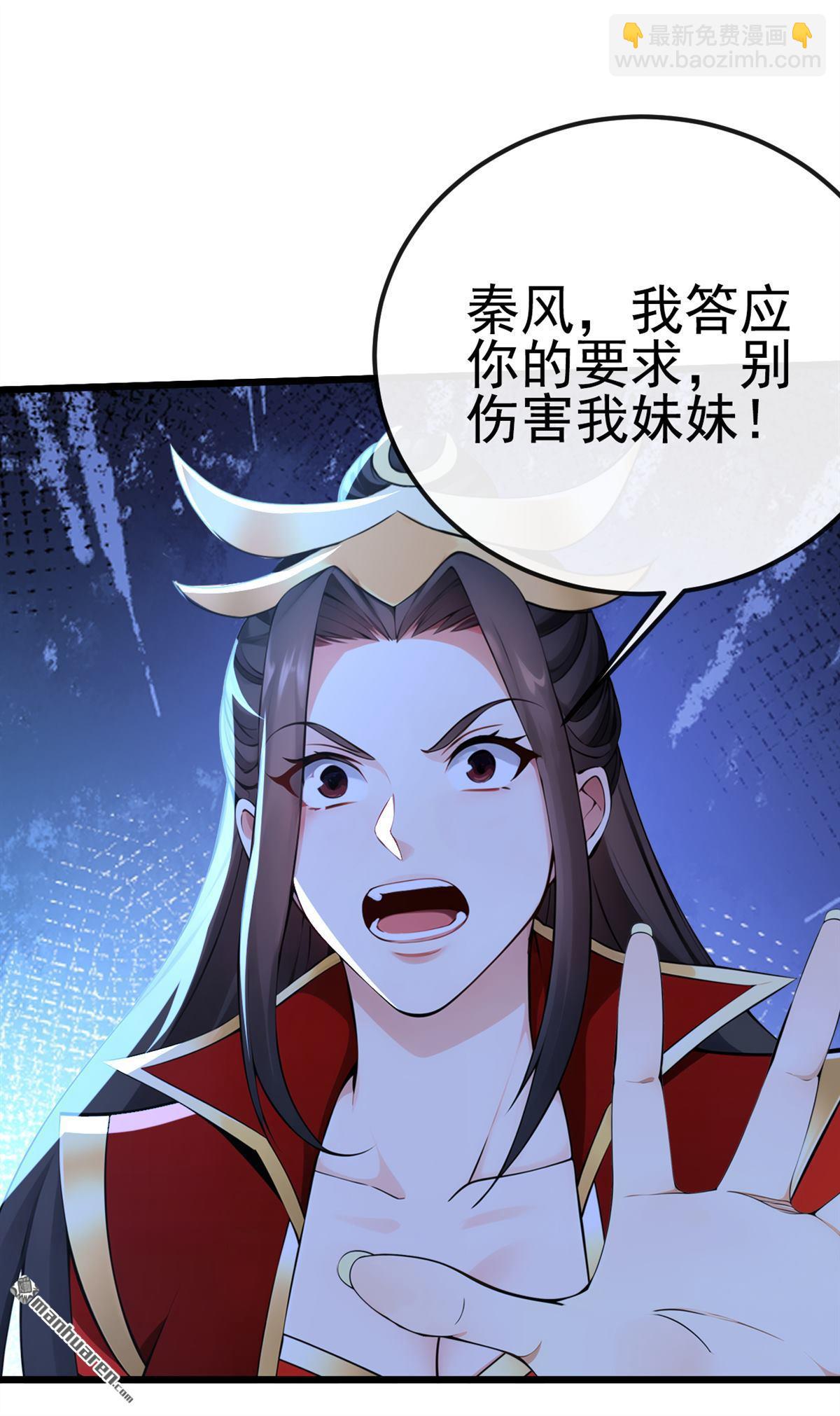 第254回 他是狼妖贪魔！-第254话