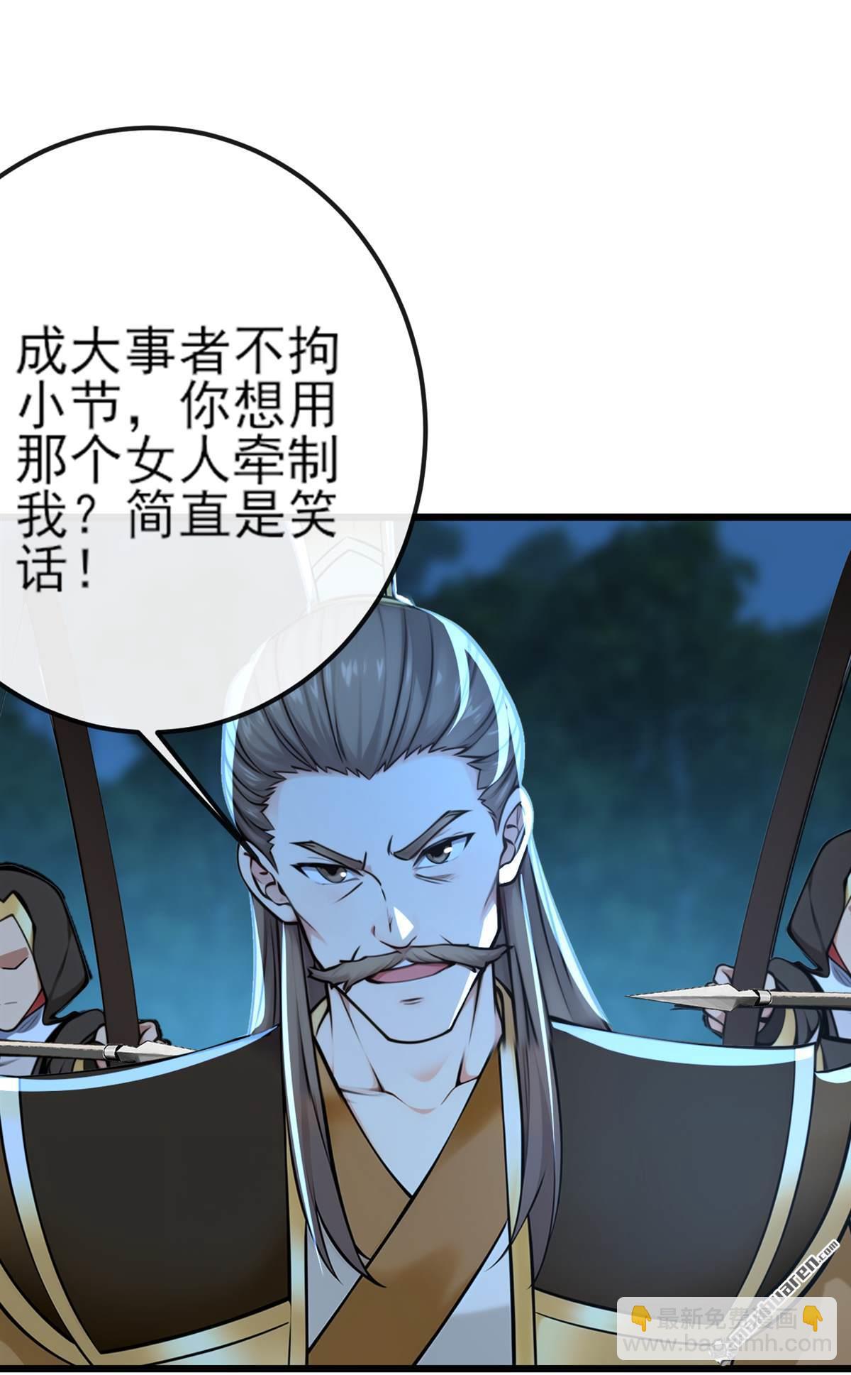 第254回 他是狼妖贪魔！-第254话