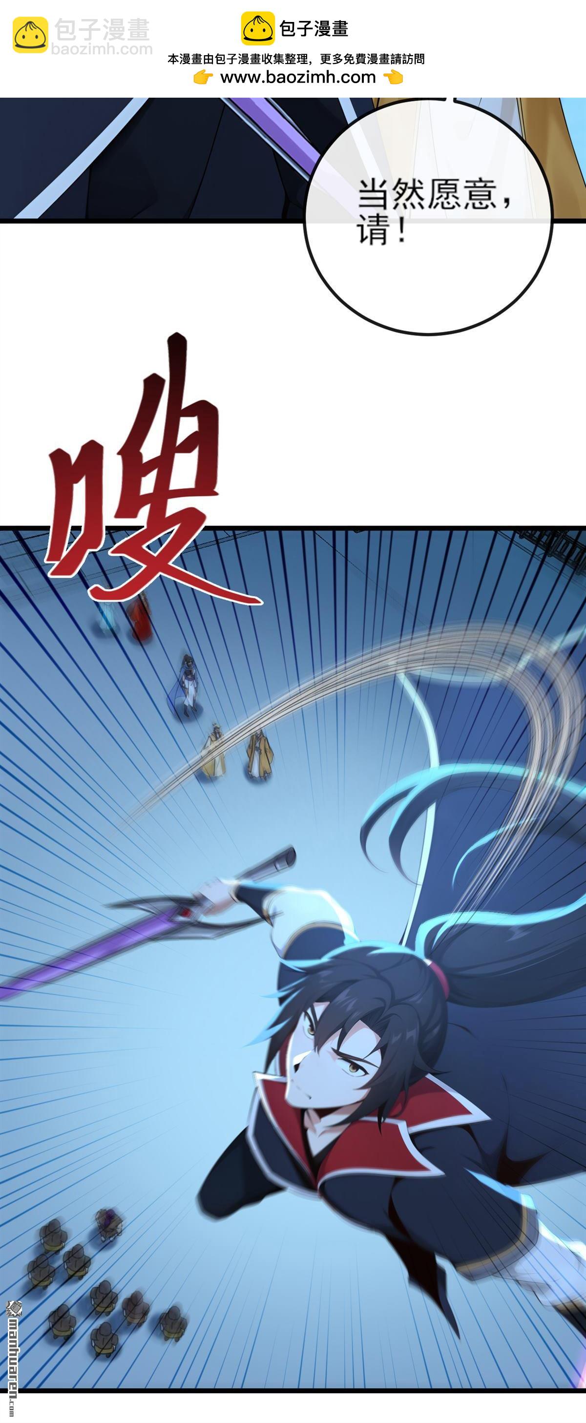 第256回 妖族已经渗透了-第256话